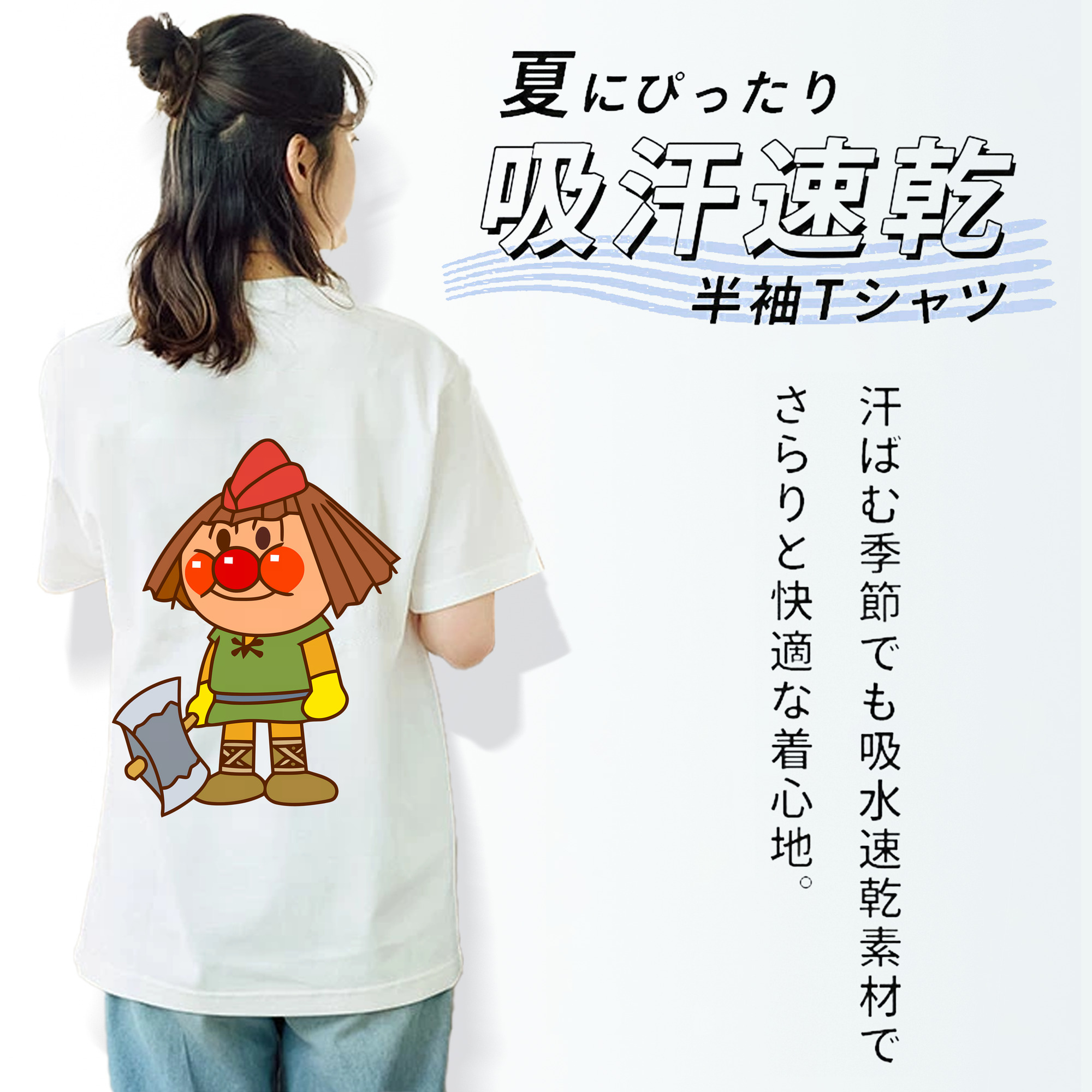 アンパンマン Anpanman 綿100％半袖Tシャツ（背面プリント）