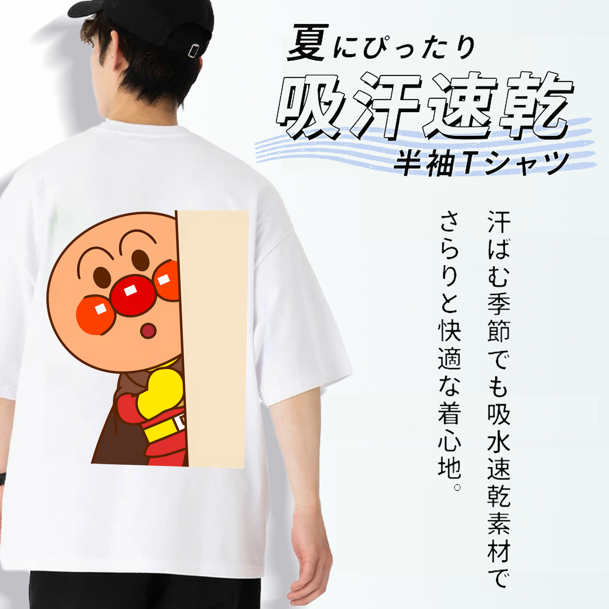 アンパンマン Anpanman 綿100％半袖Tシャツ（背面プリント）