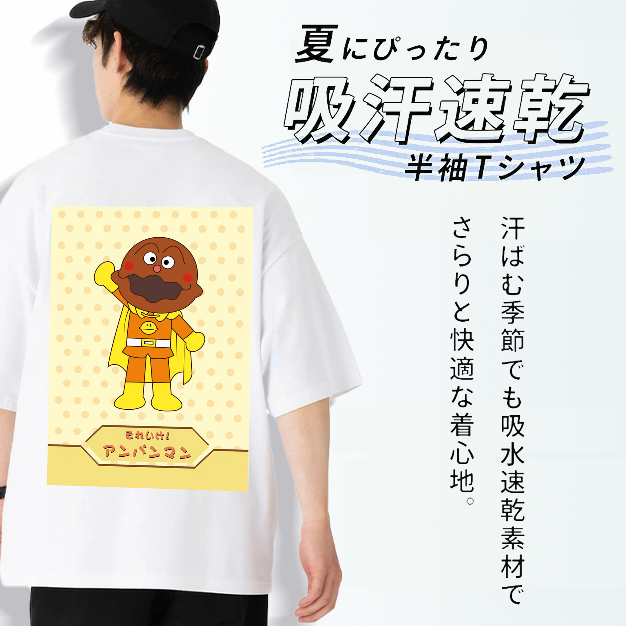 アンパンマン Anpanman 綿100％半袖Tシャツ（背面プリント）