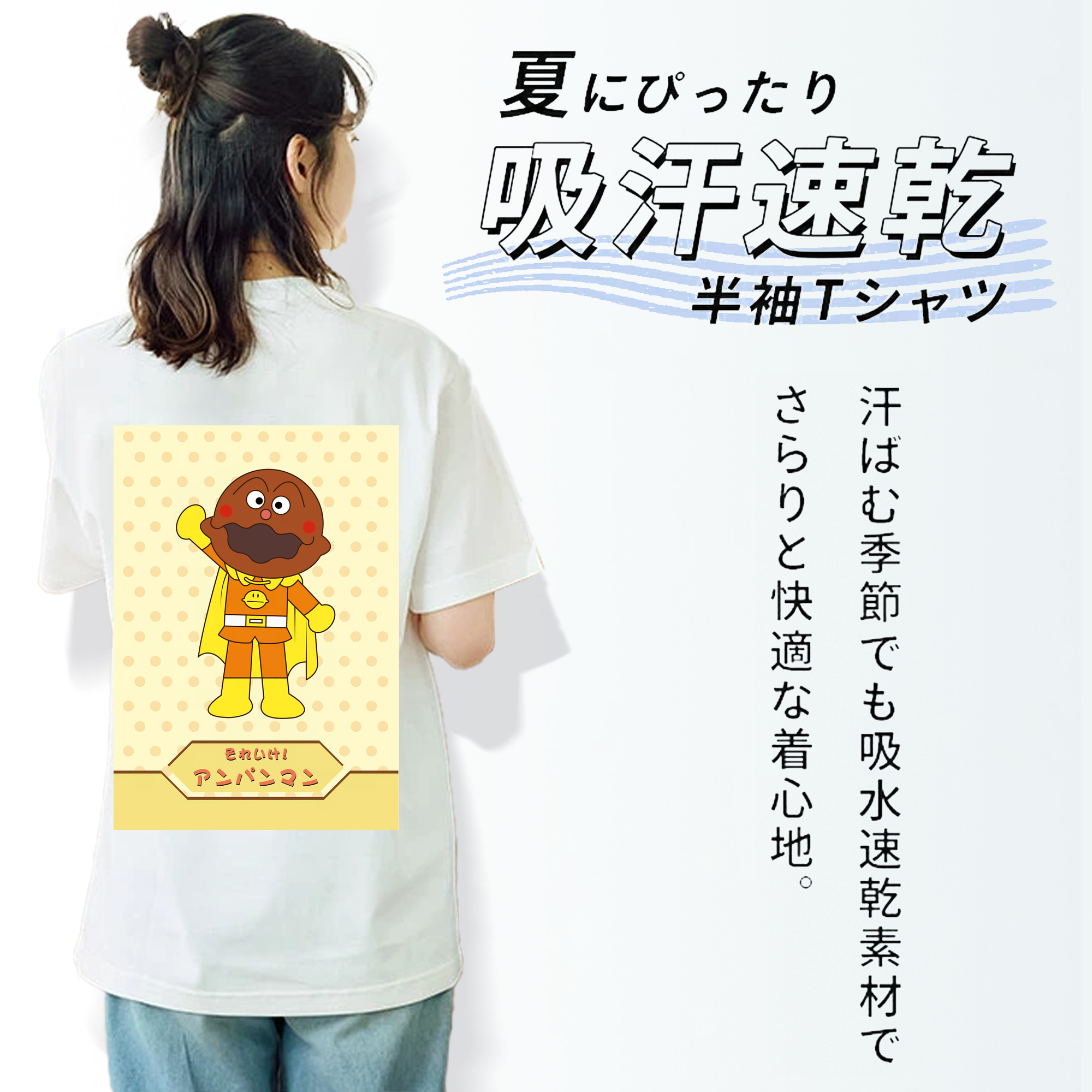 アンパンマン Anpanman 綿100％半袖Tシャツ（背面プリント）