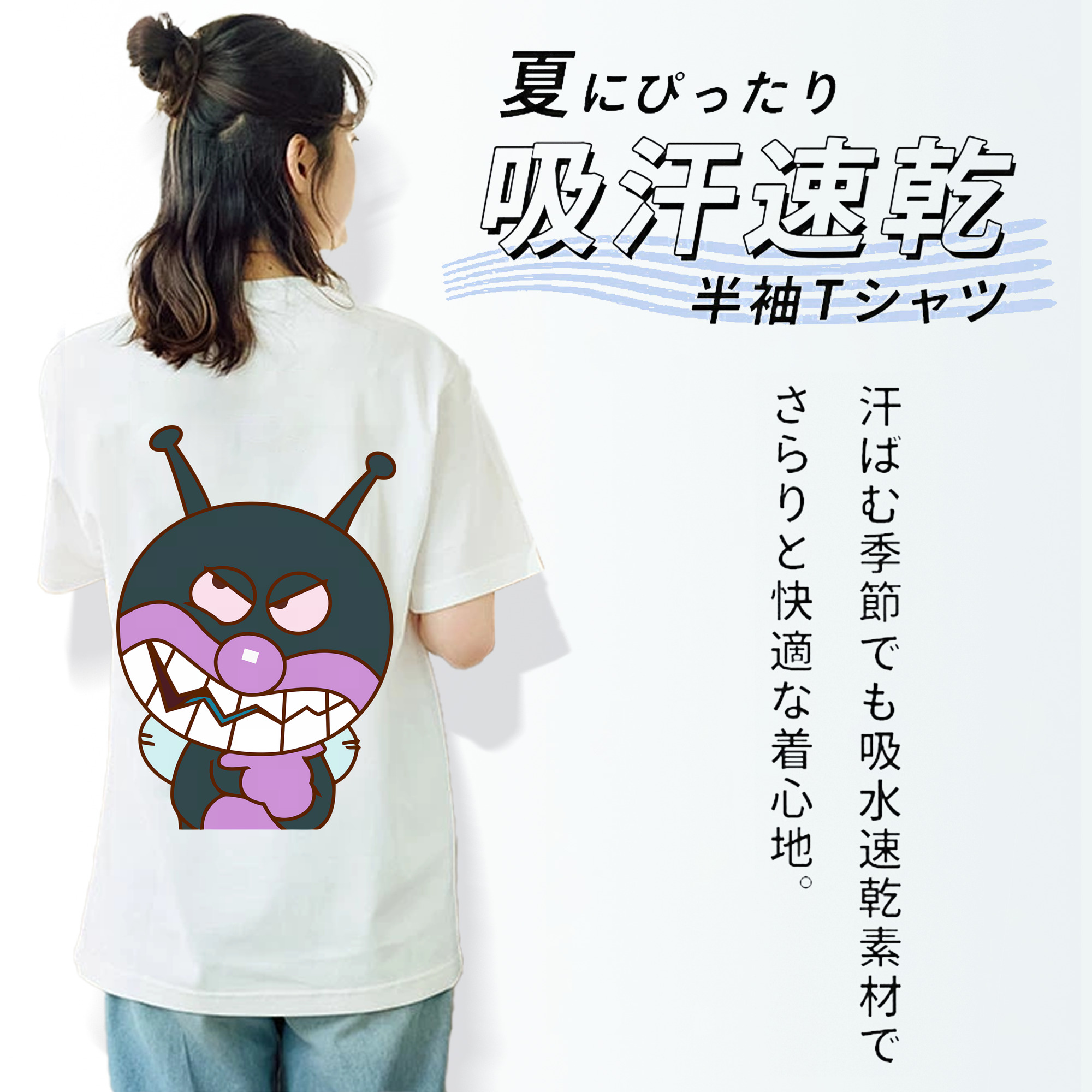 アンパンマン Anpanman 綿100％半袖Tシャツ（背面プリント）