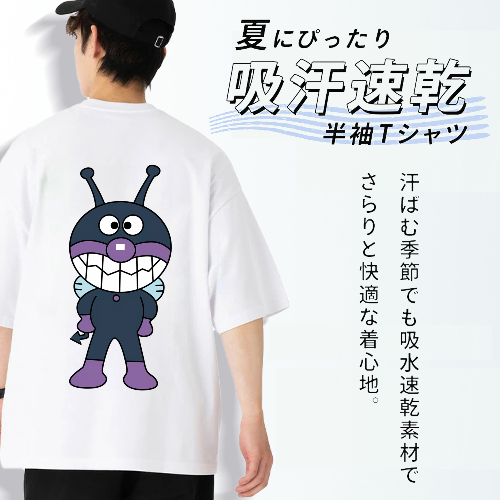 アンパンマン Anpanman 綿100％半袖Tシャツ（背面プリント）