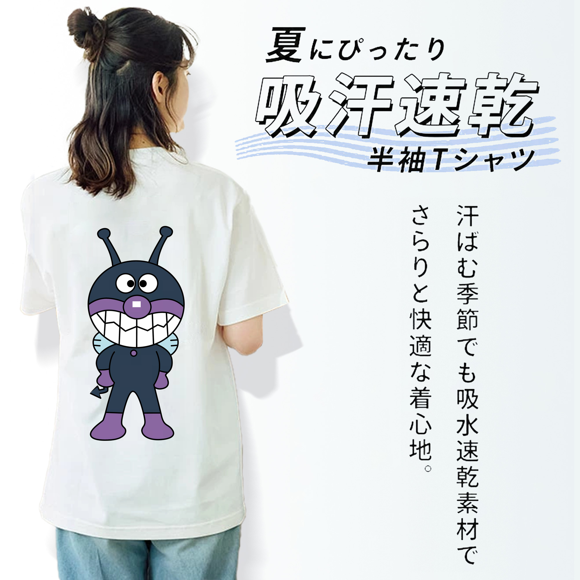 アンパンマン Anpanman 綿100％半袖Tシャツ（背面プリント）