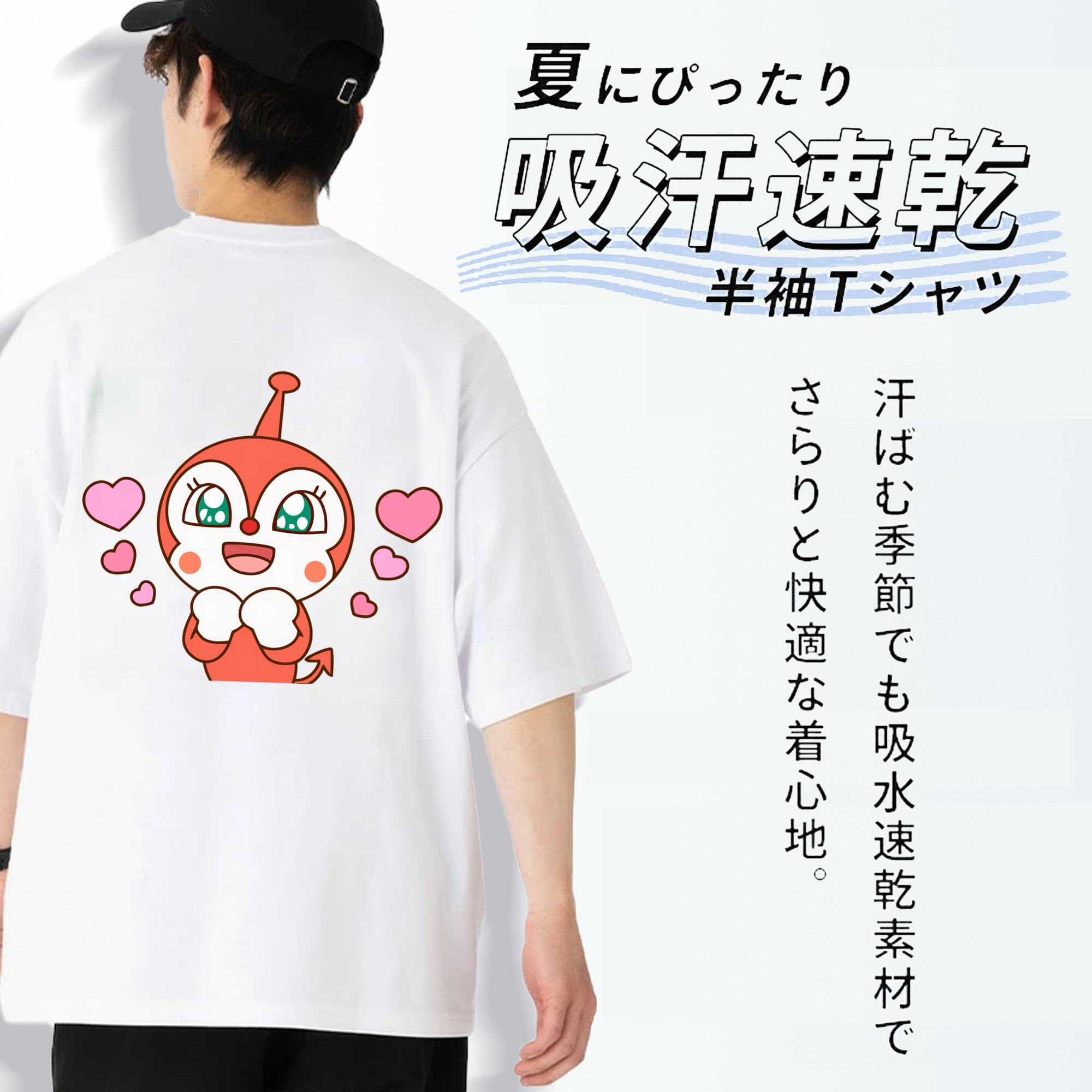 アンパンマン Anpanman 綿100％半袖Tシャツ（背面プリント）