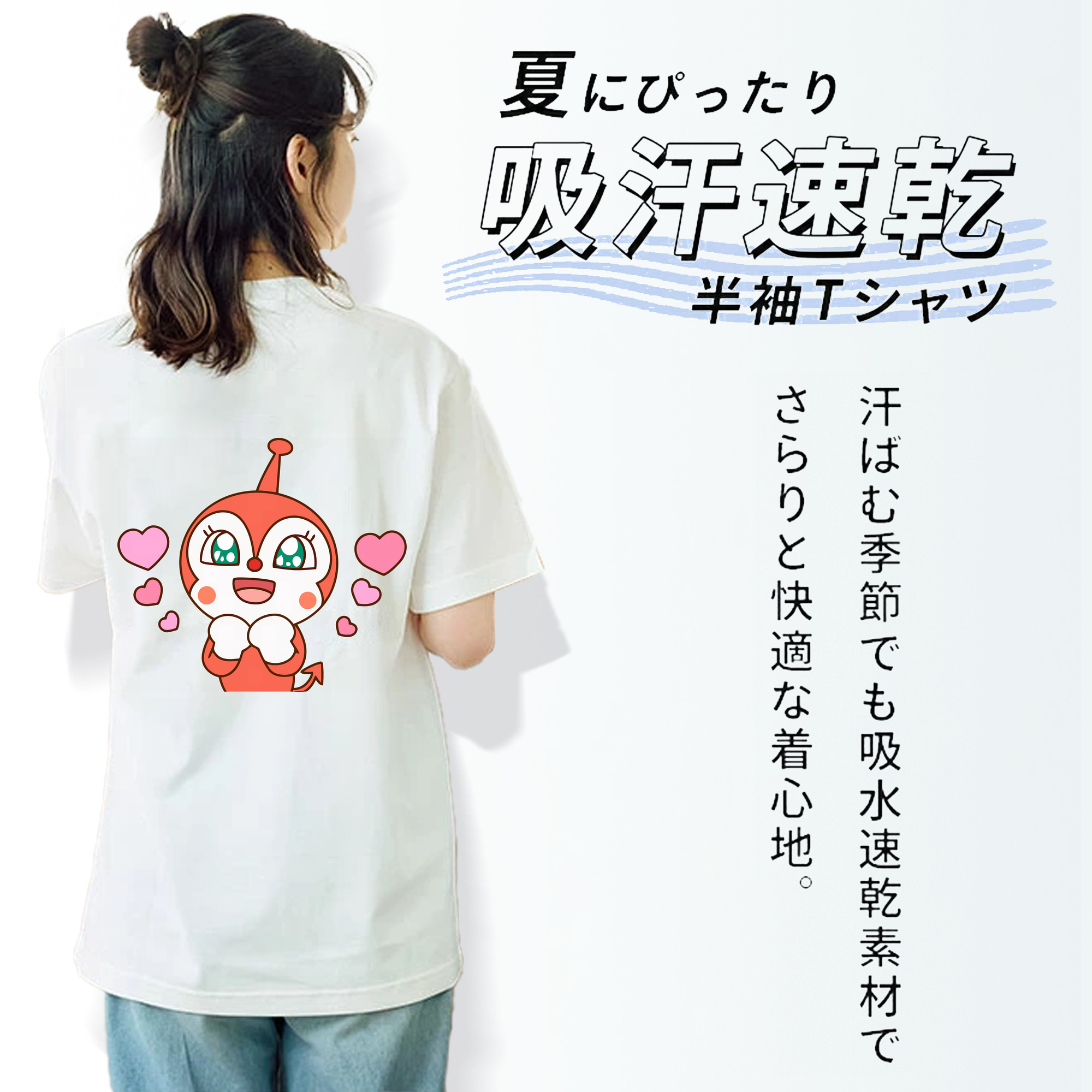 アンパンマン Anpanman 綿100％半袖Tシャツ（背面プリント）
