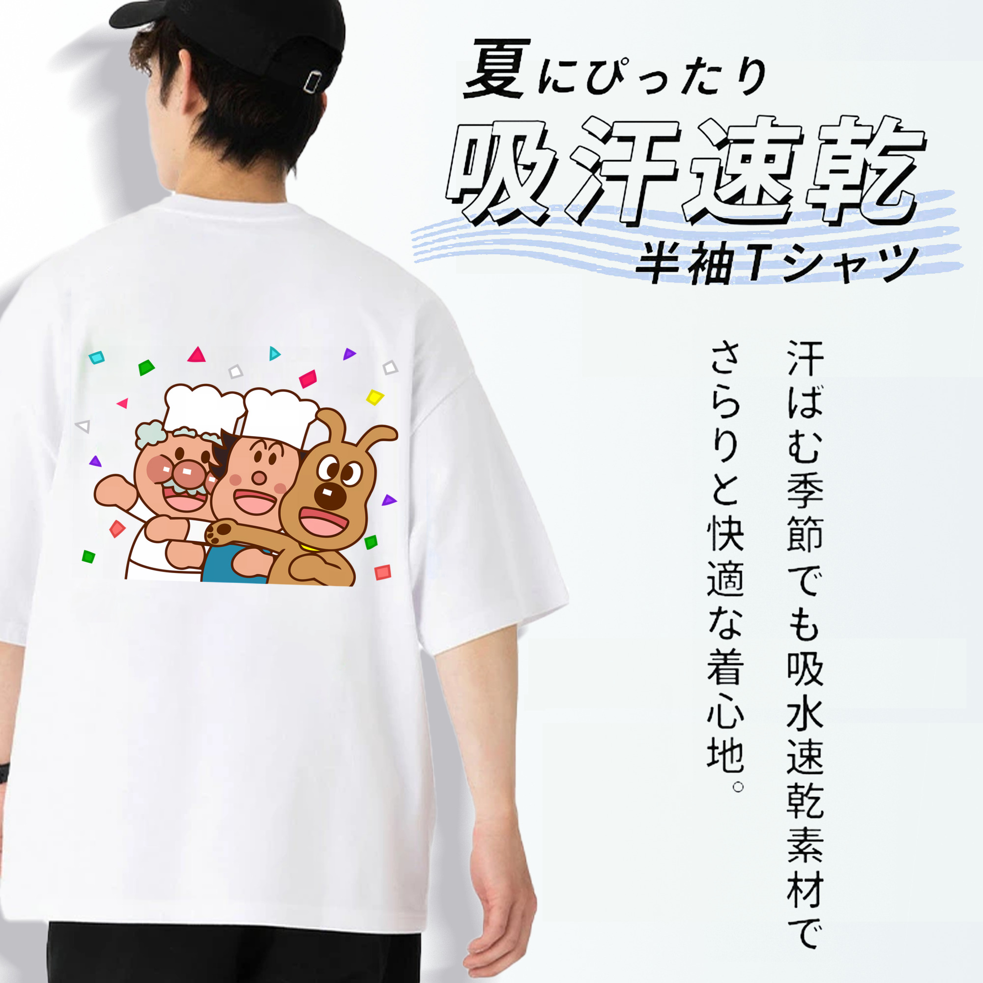 アンパンマン Anpanman 綿100％半袖Tシャツ（背面プリント）