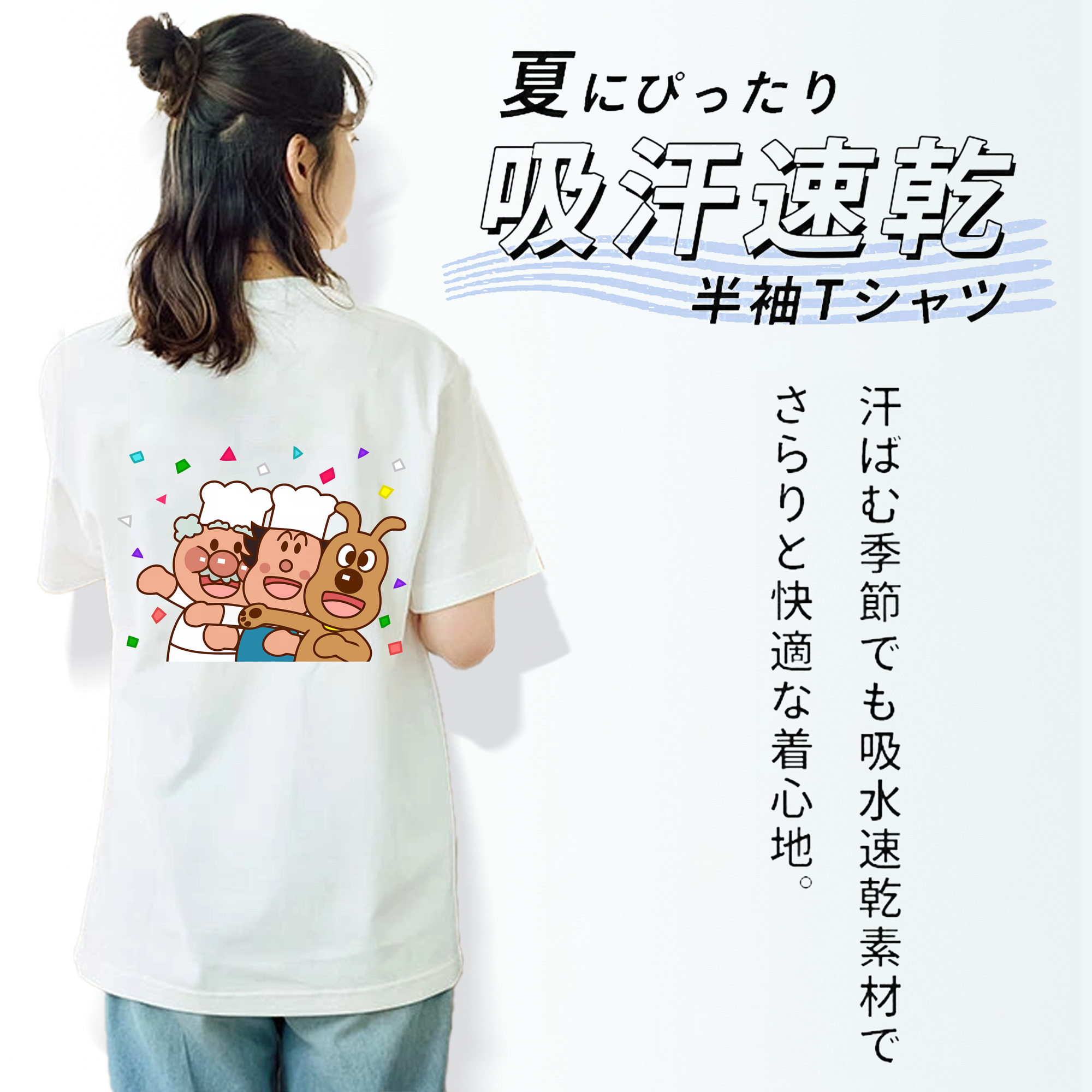アンパンマン Anpanman 綿100％半袖Tシャツ（背面プリント）