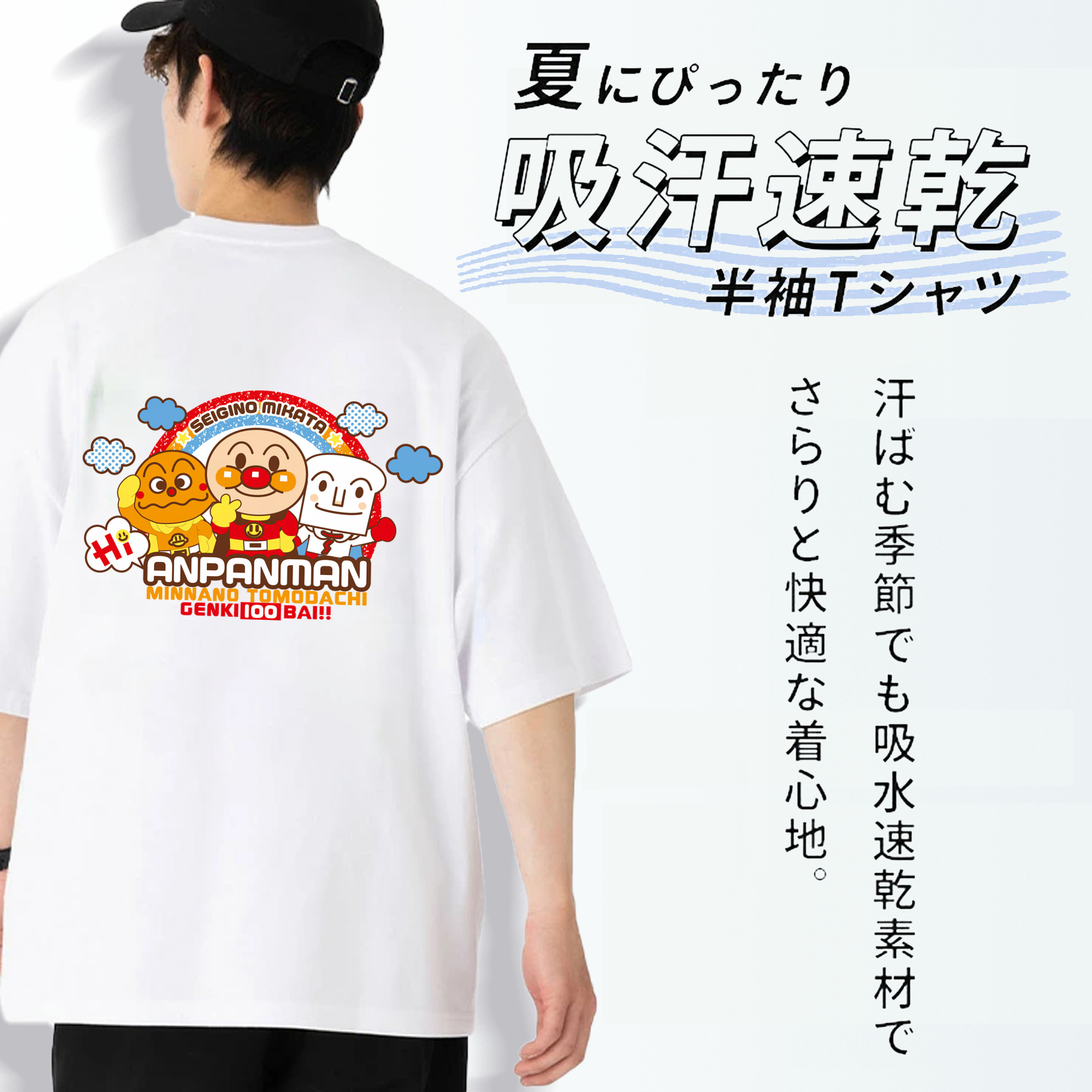 アンパンマン Anpanman 綿100％半袖Tシャツ（背面プリント）