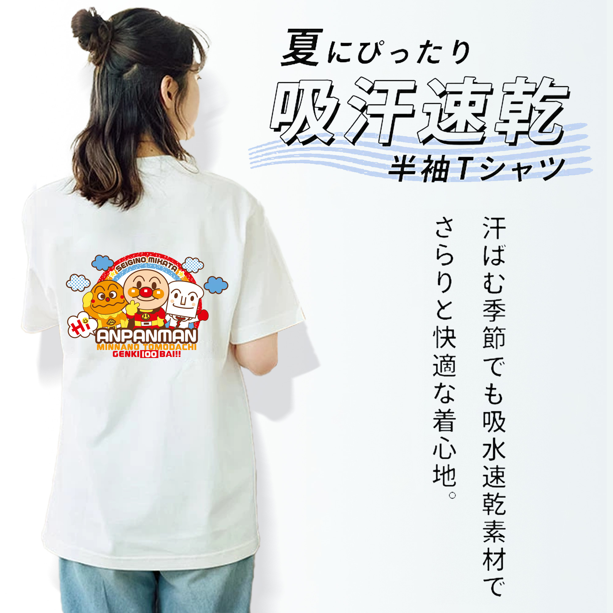 アンパンマン Anpanman 綿100％半袖Tシャツ（背面プリント）