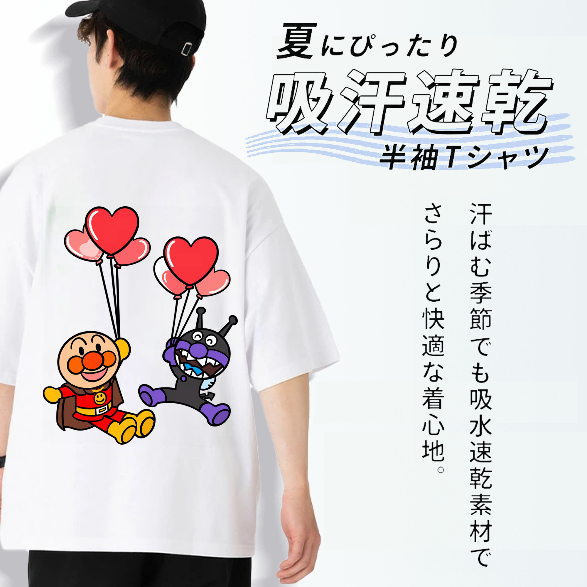 アンパンマン Anpanman 綿100％半袖Tシャツ（背面プリント）