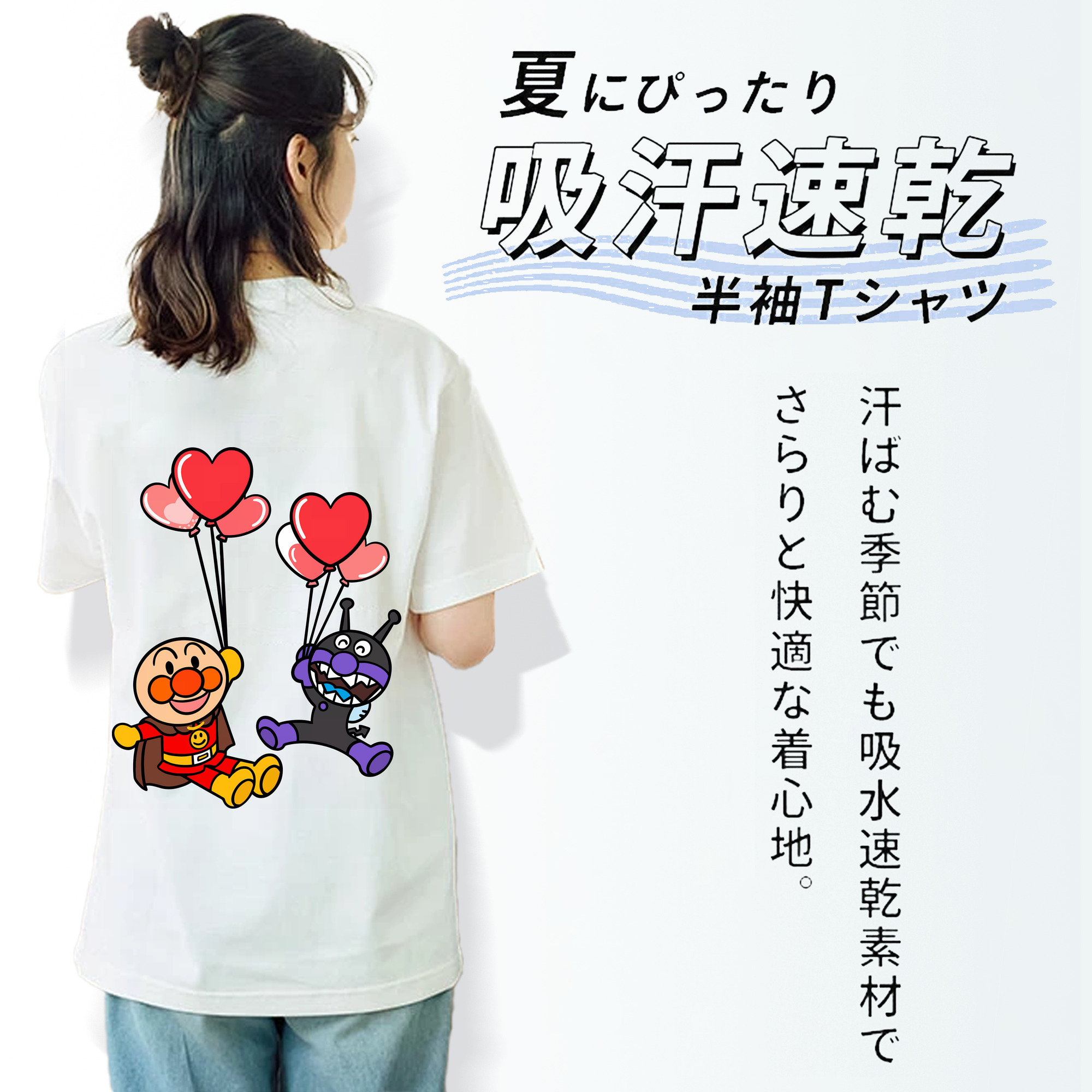 アンパンマン Anpanman 綿100％半袖Tシャツ（背面プリント）