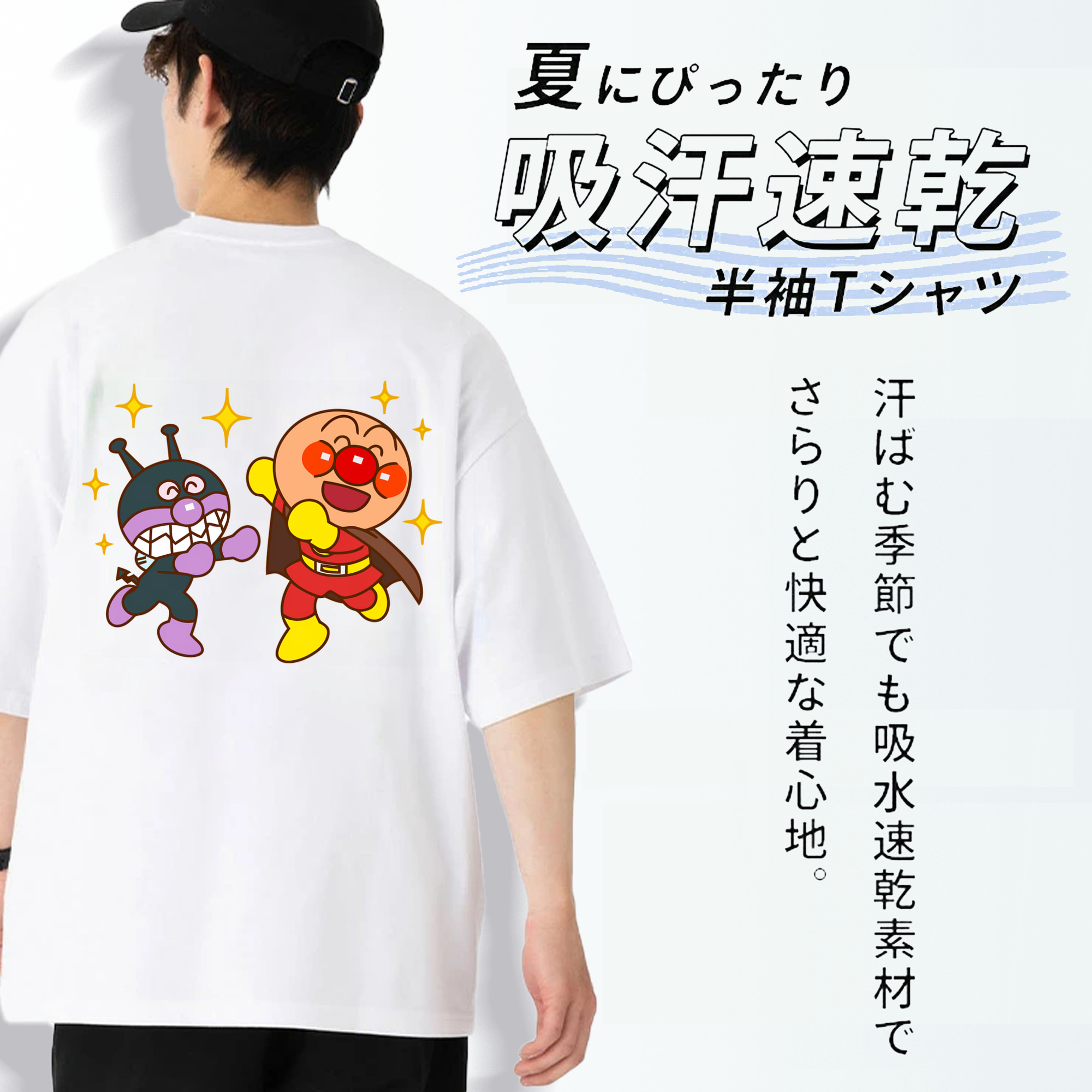 アンパンマン Anpanman 綿100％半袖Tシャツ（背面プリント）
