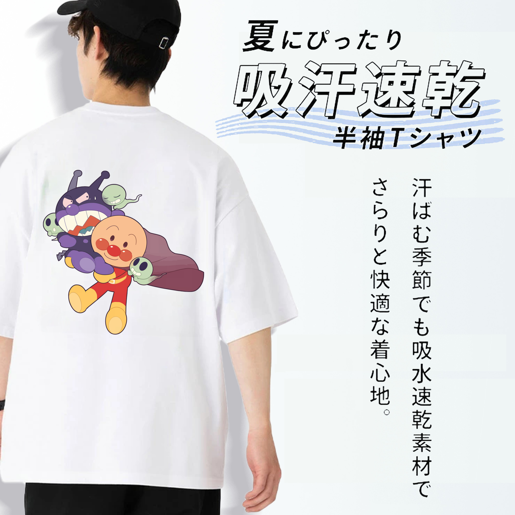 アンパンマン Anpanman 綿100％半袖Tシャツ（背面プリント）