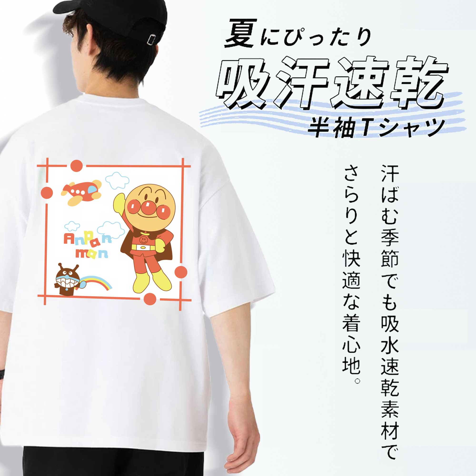 アンパンマン Anpanman 綿100％半袖Tシャツ（背面プリント）