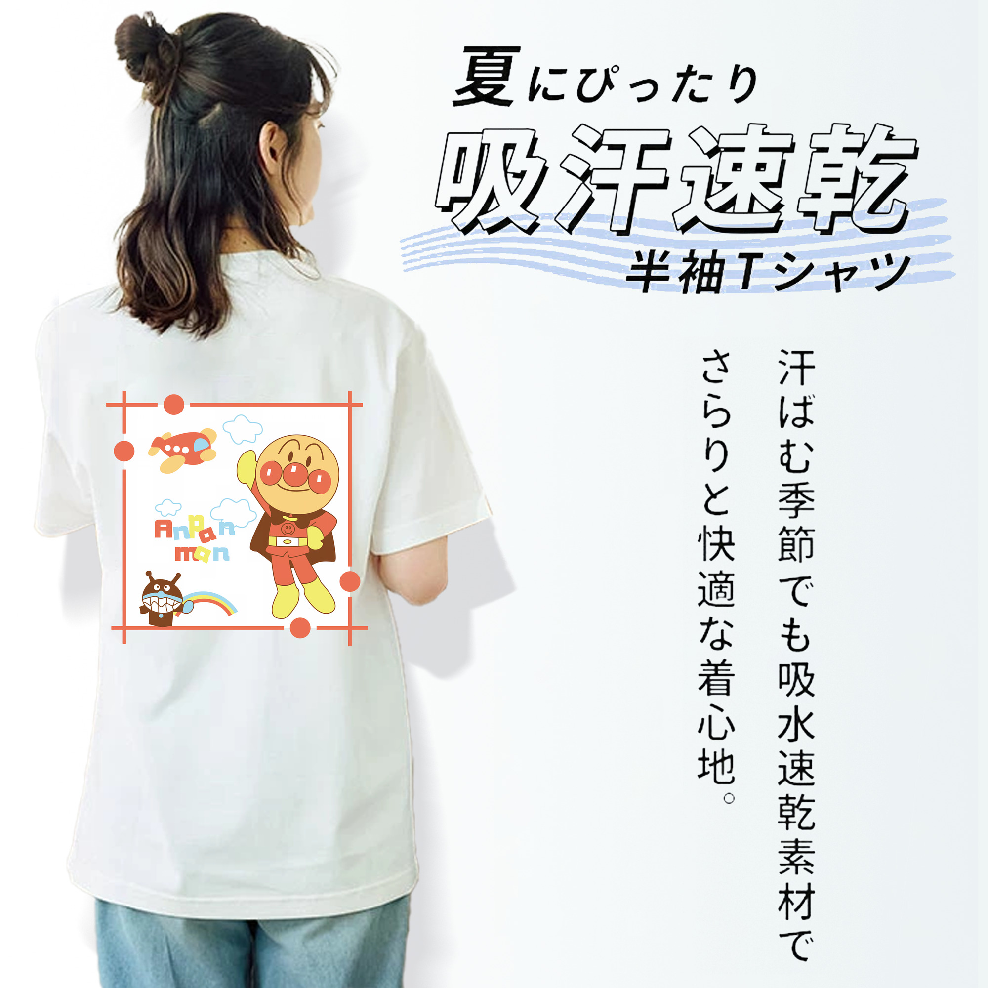 アンパンマン Anpanman 綿100％半袖Tシャツ（背面プリント）