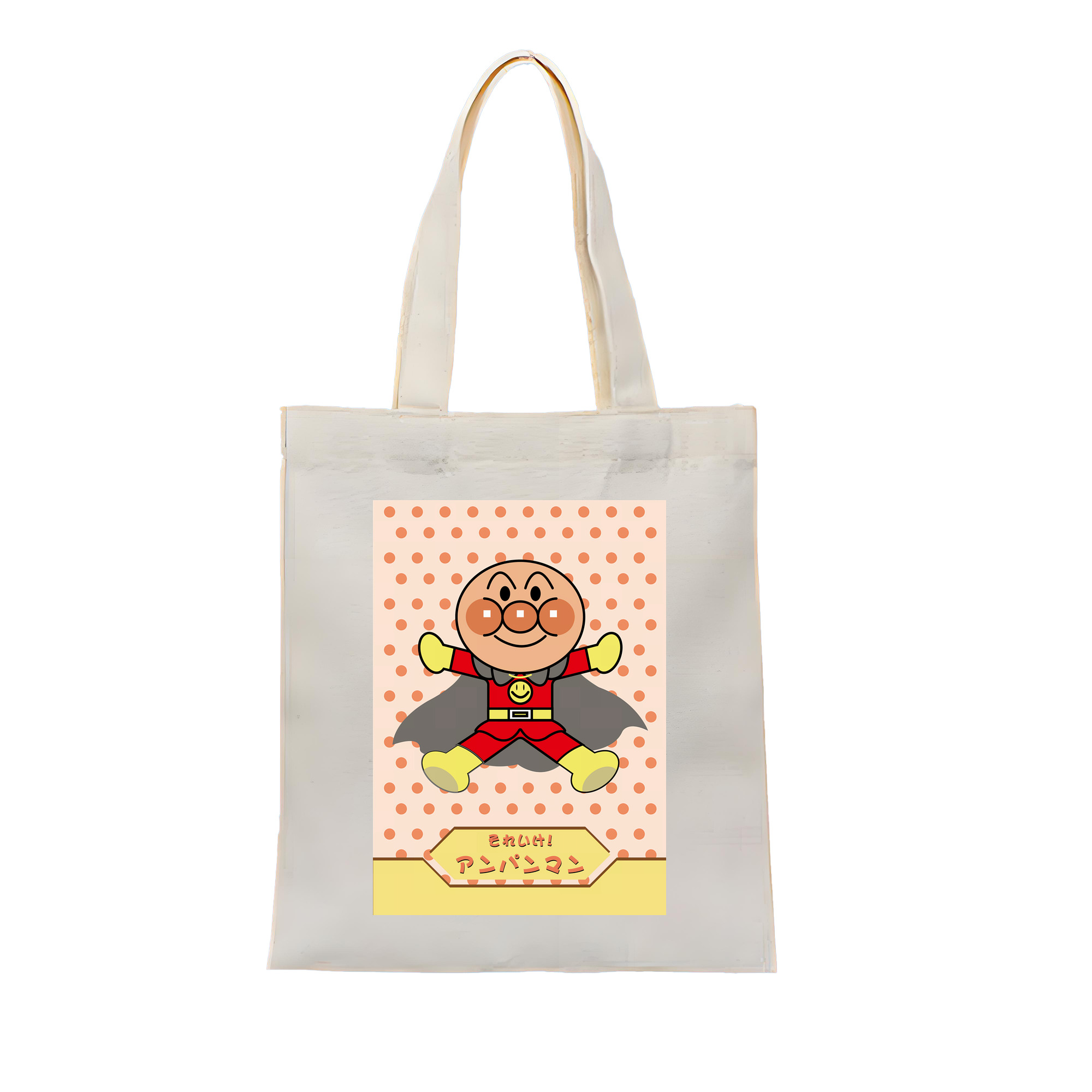 （画像用） アンパンマン Anpanman 縦型キャンバス生地手提げバッグ　トートバッグ