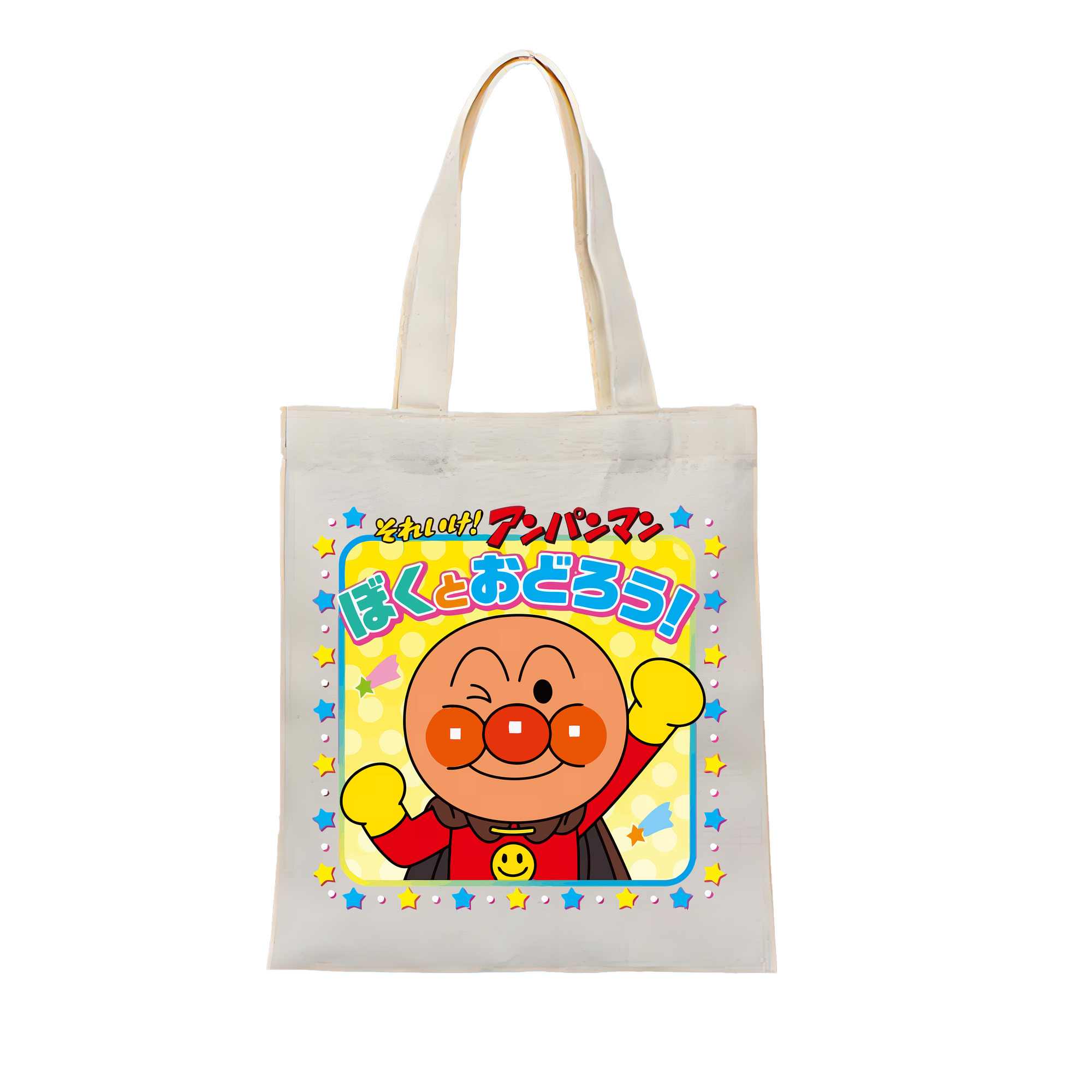 （画像用） アンパンマン Anpanman 縦型キャンバス生地手提げバッグ　トートバッグ