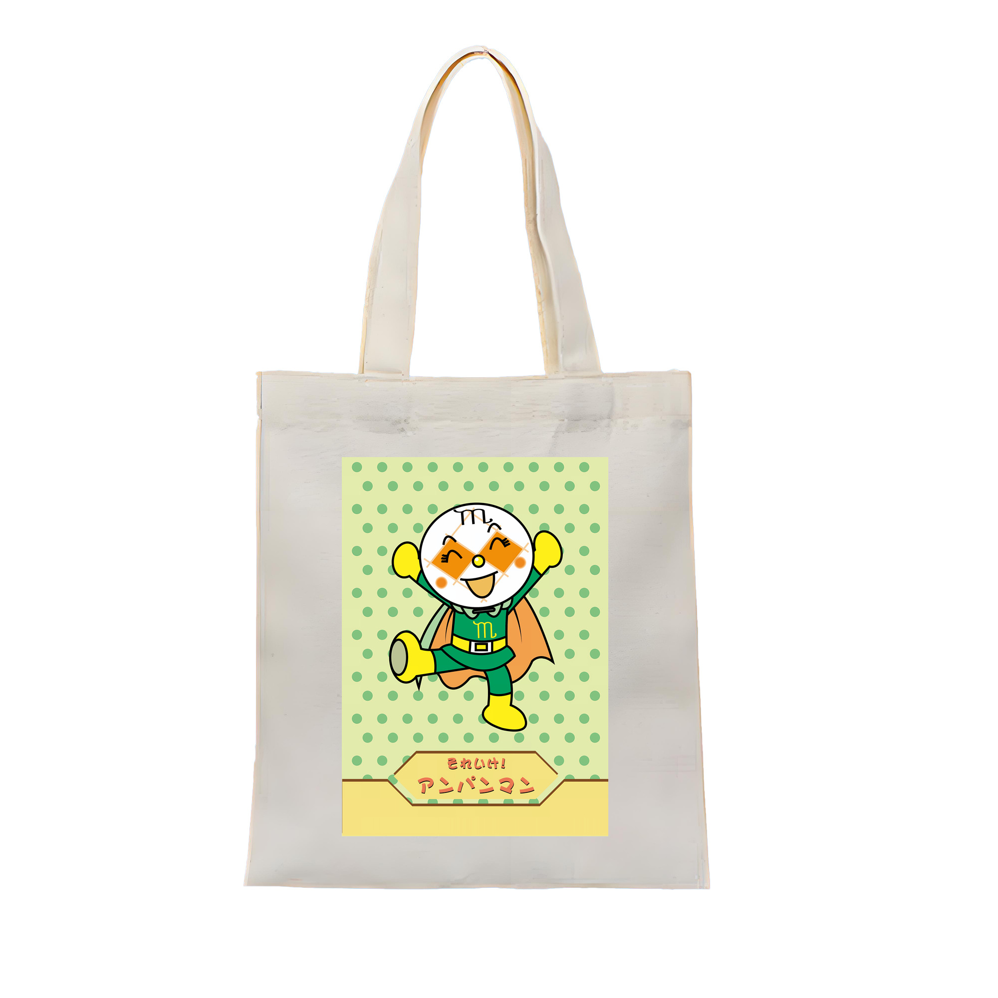 （画像用） アンパンマン Anpanman 縦型キャンバス生地手提げバッグ　トートバッグ