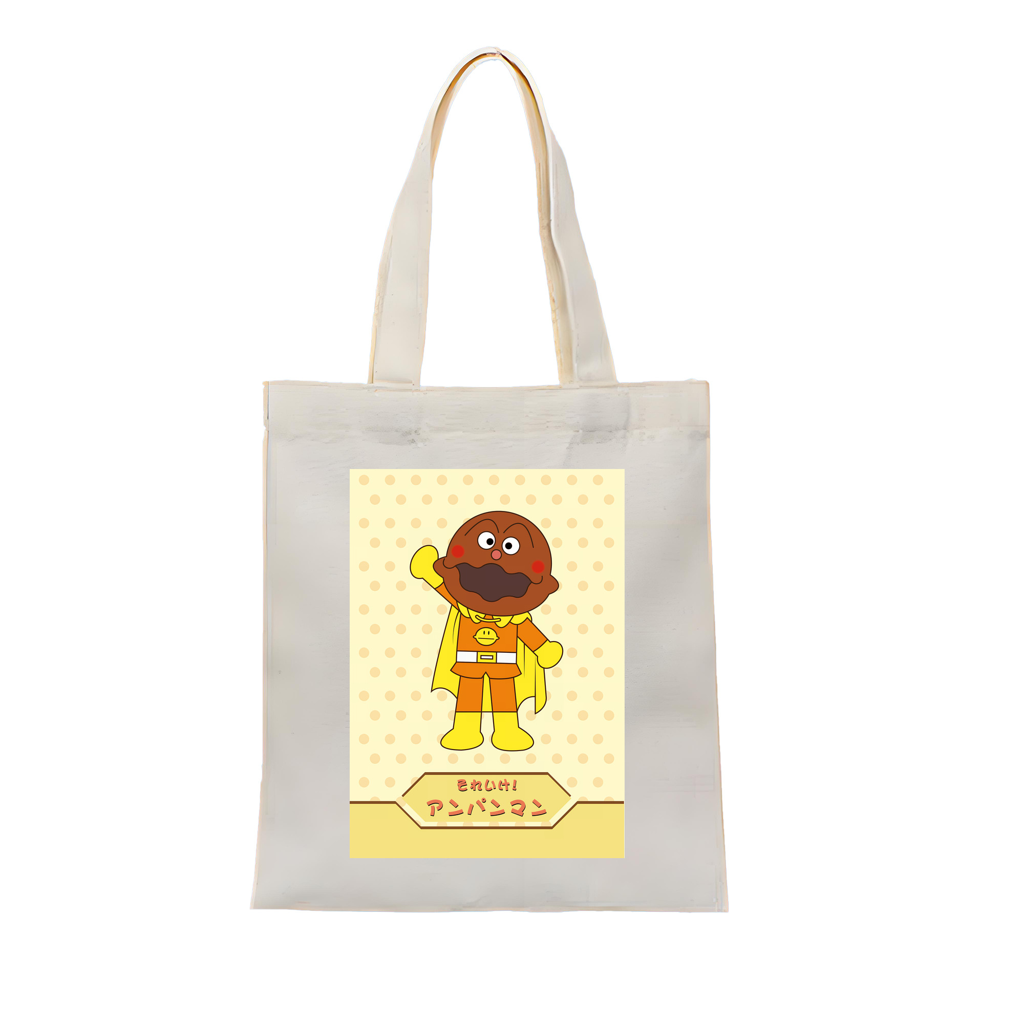 （画像用） アンパンマン Anpanman 縦型キャンバス生地手提げバッグ　トートバッグ