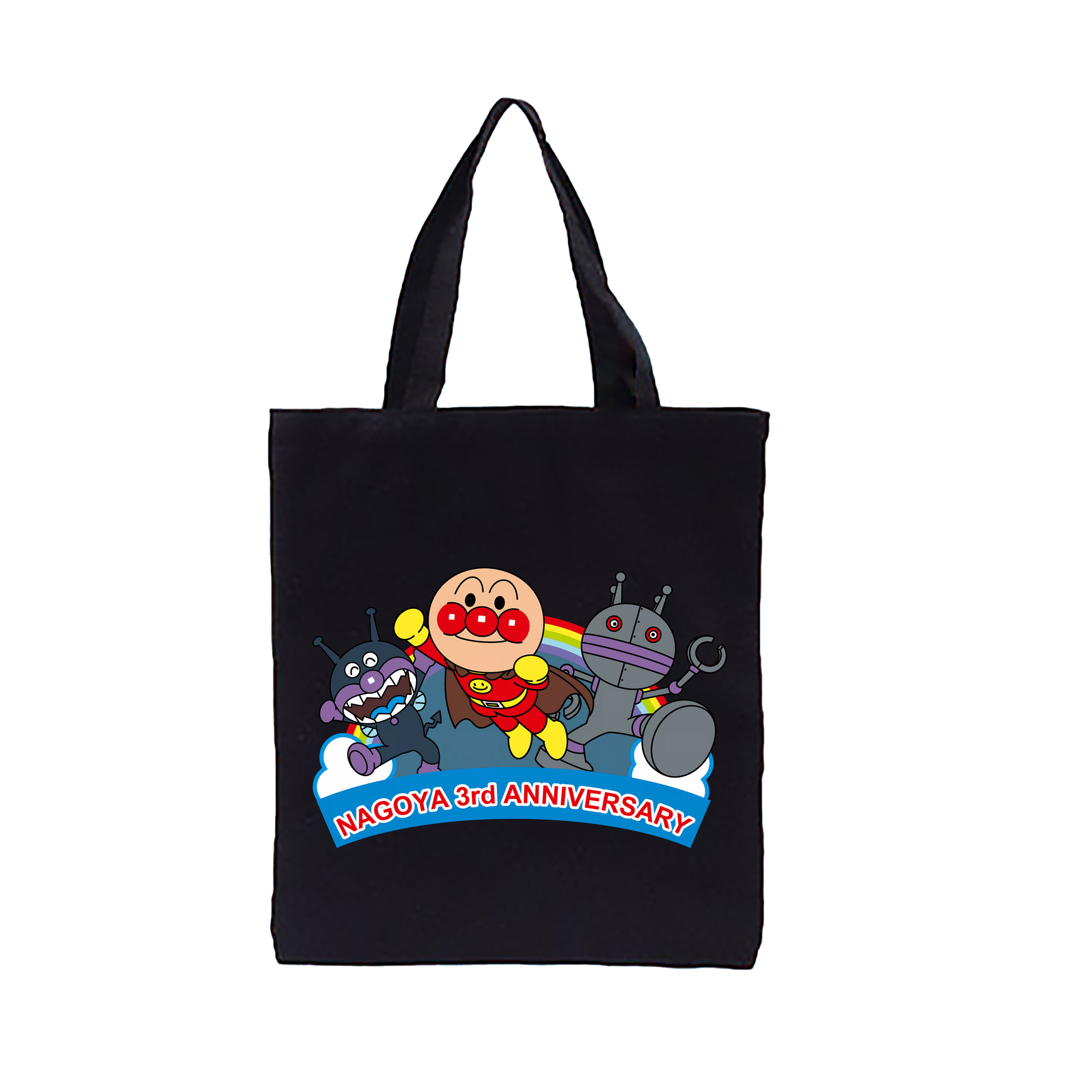 （画像用） アンパンマン Anpanman 縦型キャンバス生地手提げバッグ　トートバッグ