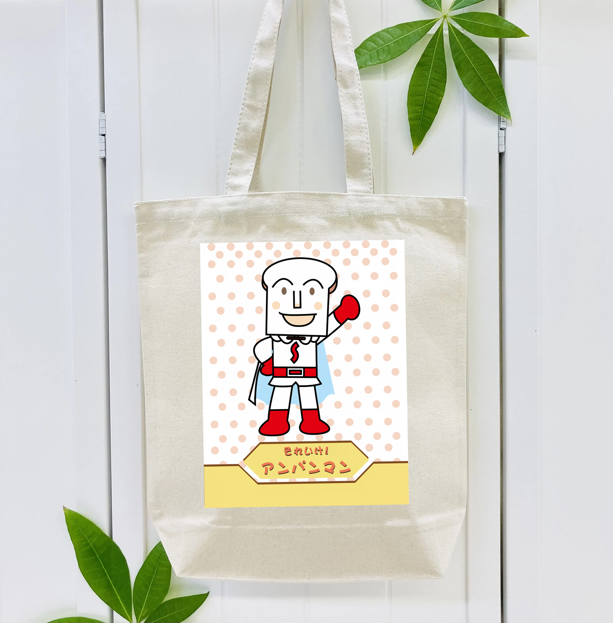 アンパンマン Anpanman 縦型キャンバス生地手提げバッグ　トートバッグ