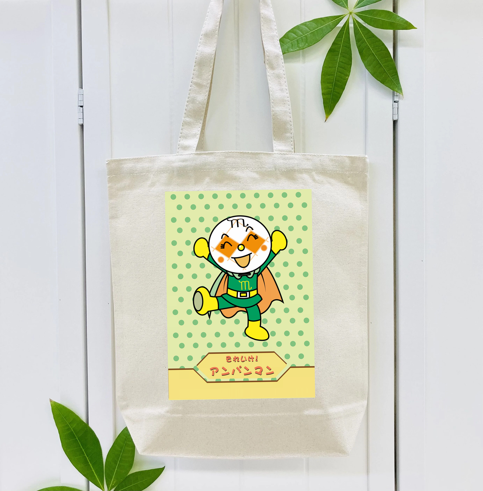 アンパンマン Anpanman 縦型キャンバス生地手提げバッグ　トートバッグ