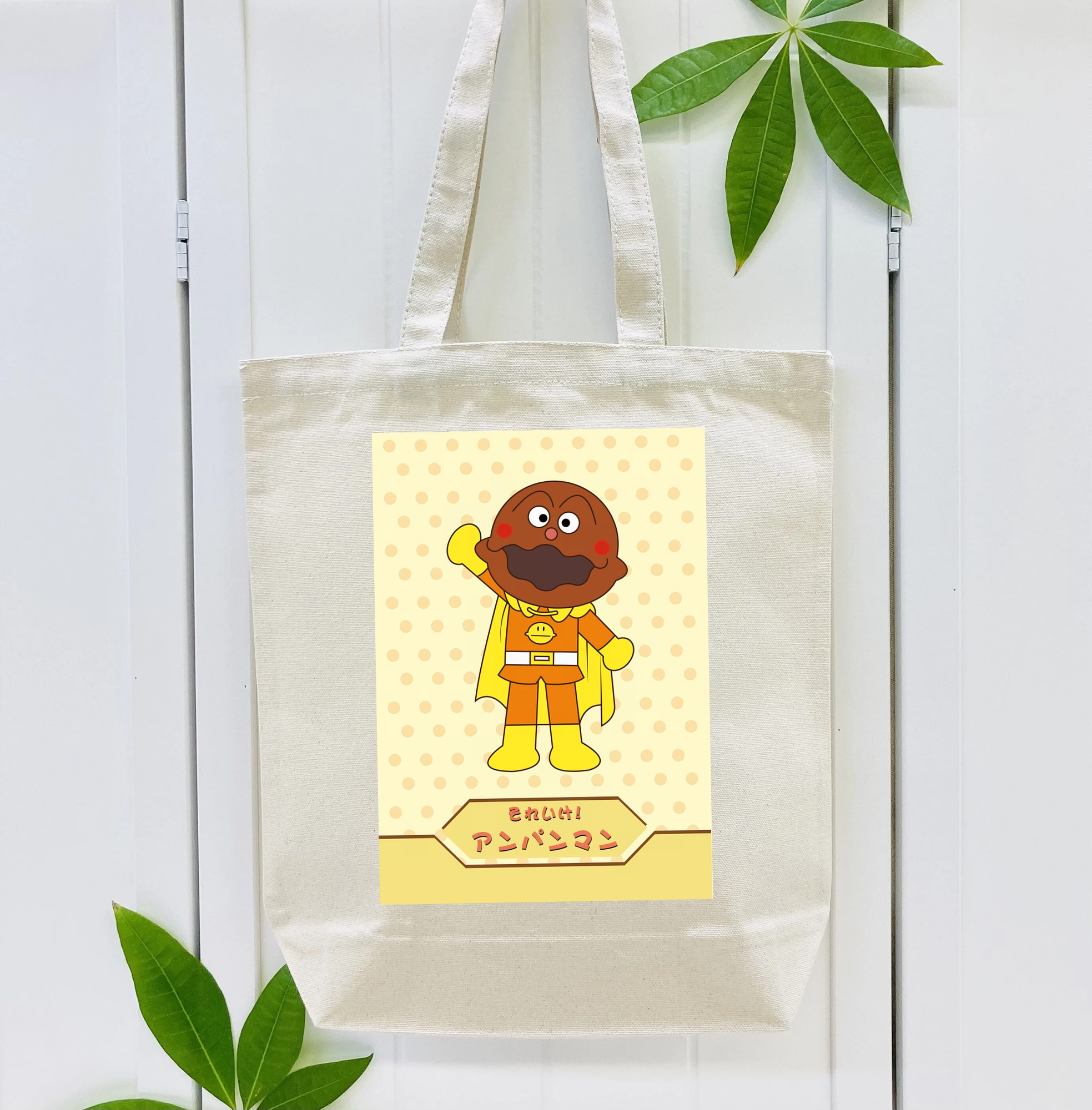 アンパンマン Anpanman 縦型キャンバス生地手提げバッグ　トートバッグ