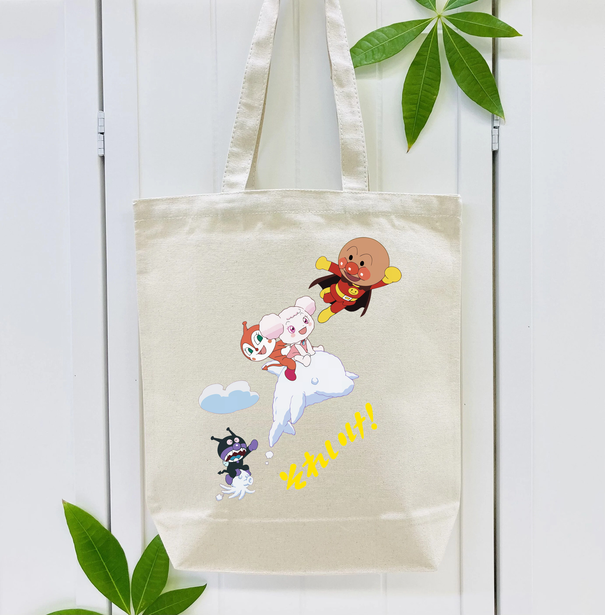 アンパンマン Anpanman 縦型キャンバス生地手提げバッグ　トートバッグ