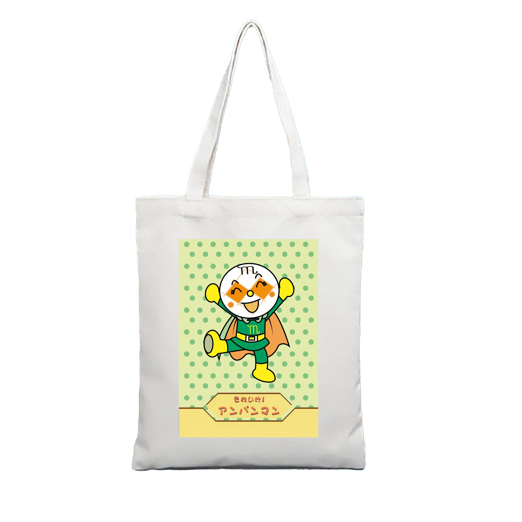 （画像用） アンパンマン Anpanman 縦型キャンバス生地手提げバッグ　トートバッグ