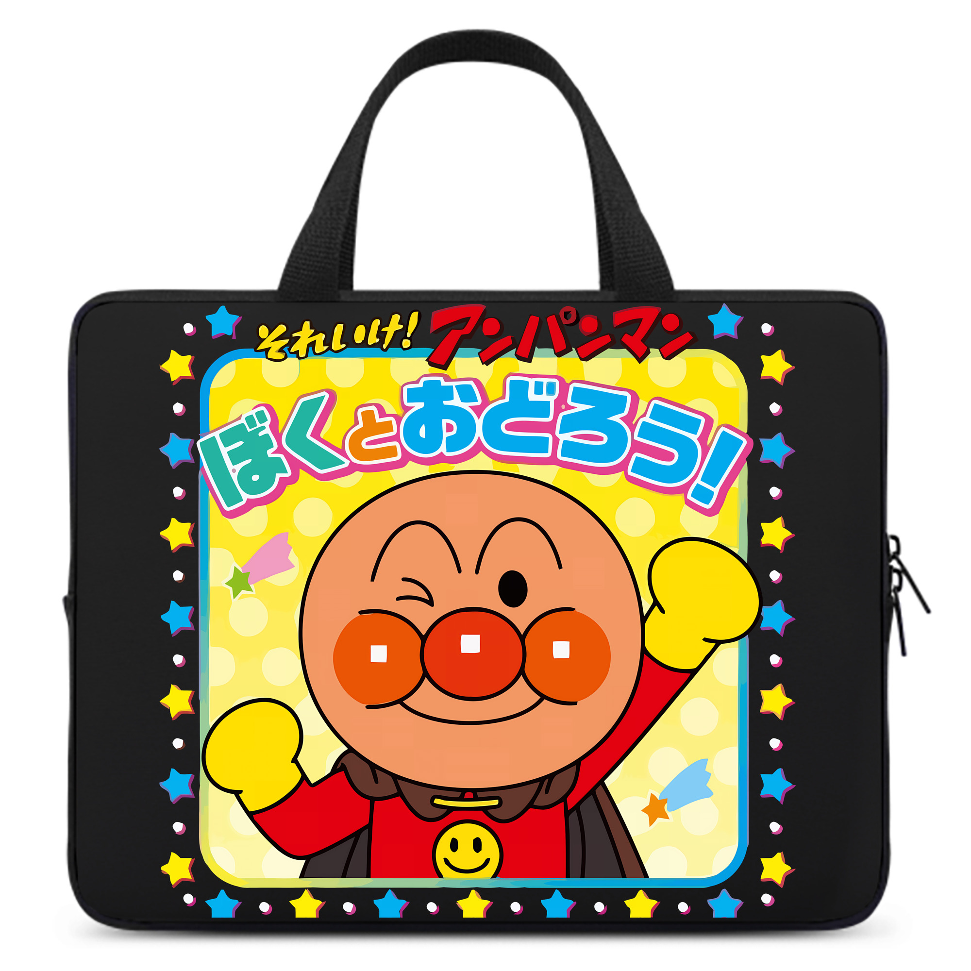 （画像用） アンパンマン Anpanman 手提げノートパソコンバッグ