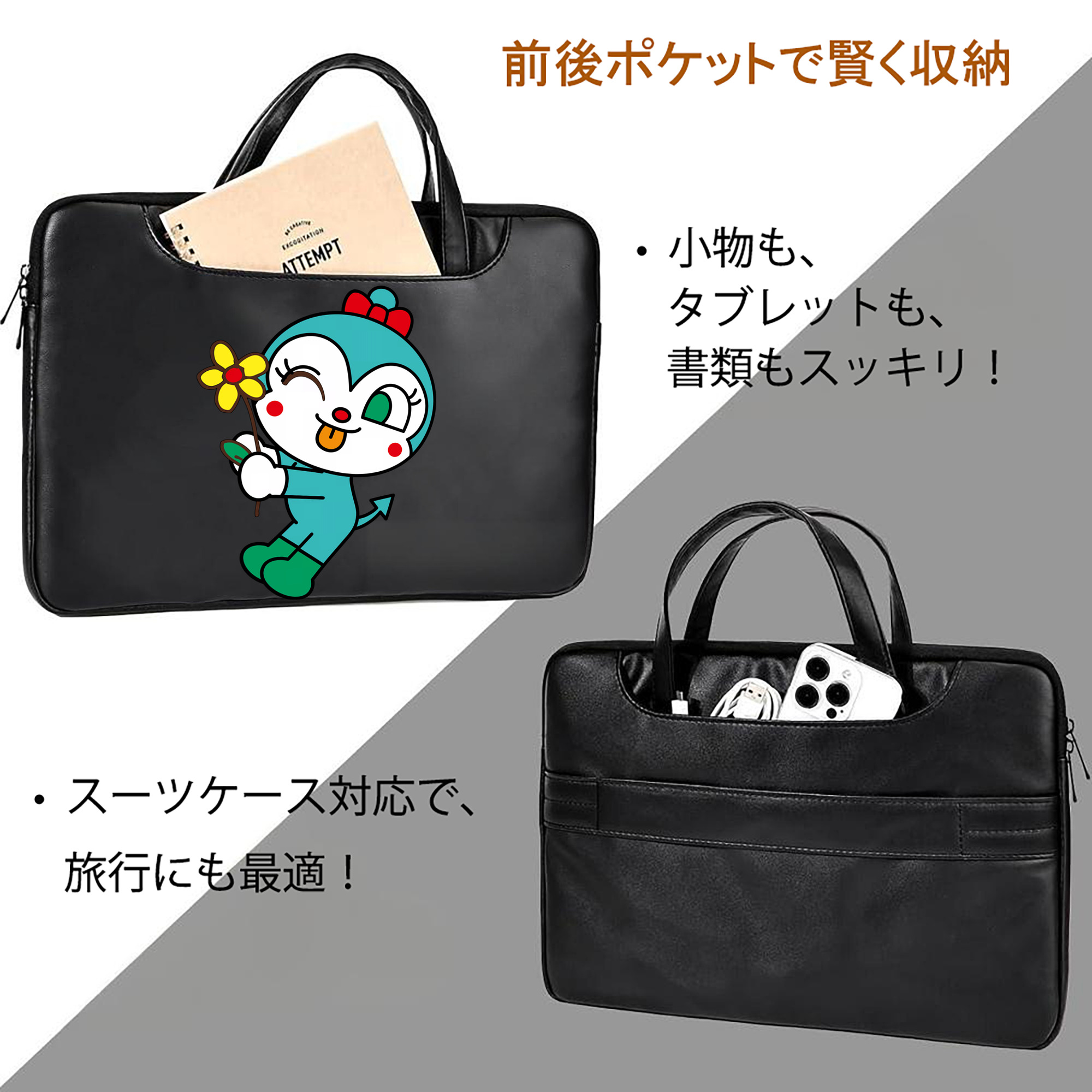 アンパンマン Anpanman レザーラップトップバッグ　ノートパソコンケース