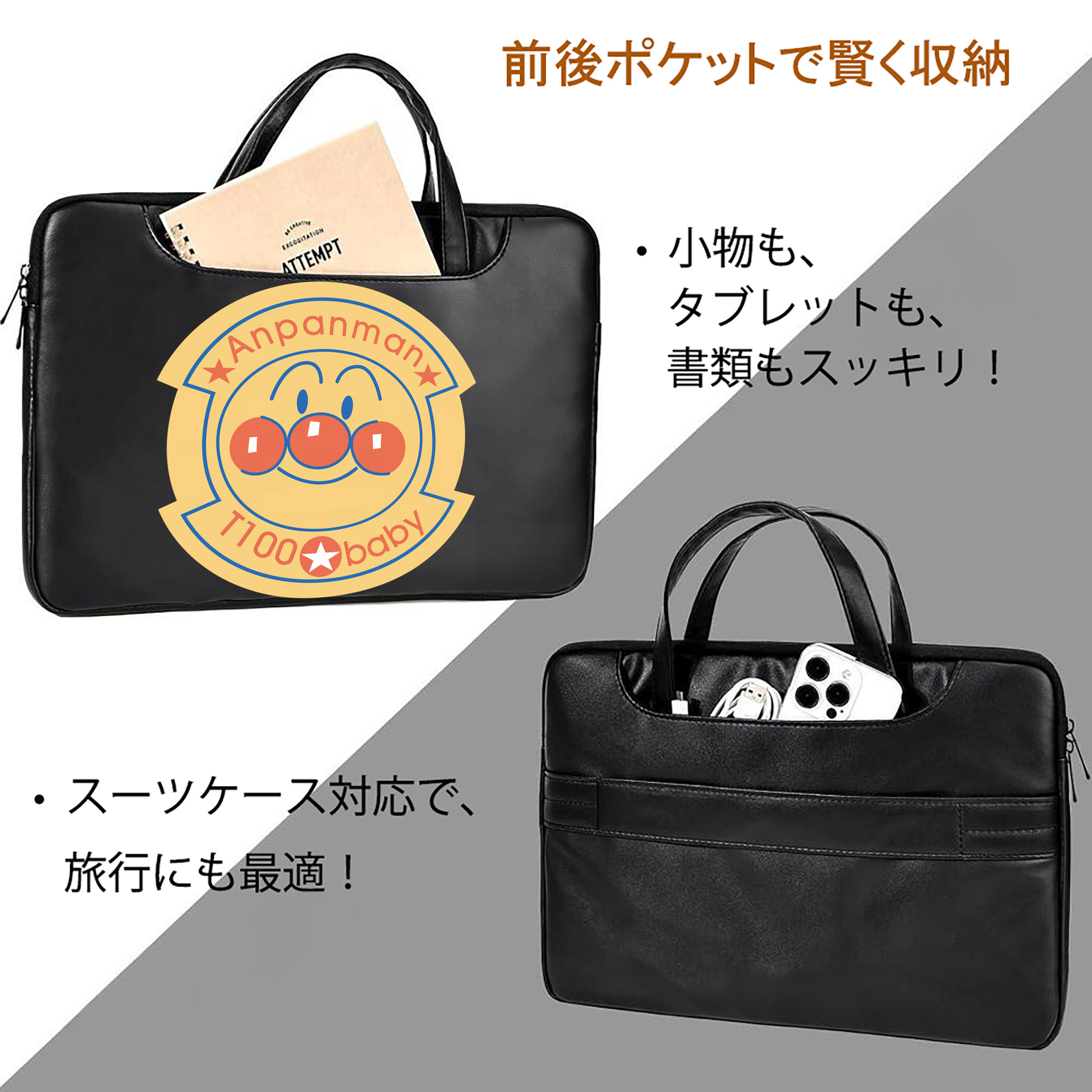 アンパンマン Anpanman レザーラップトップバッグ　ノートパソコンケース