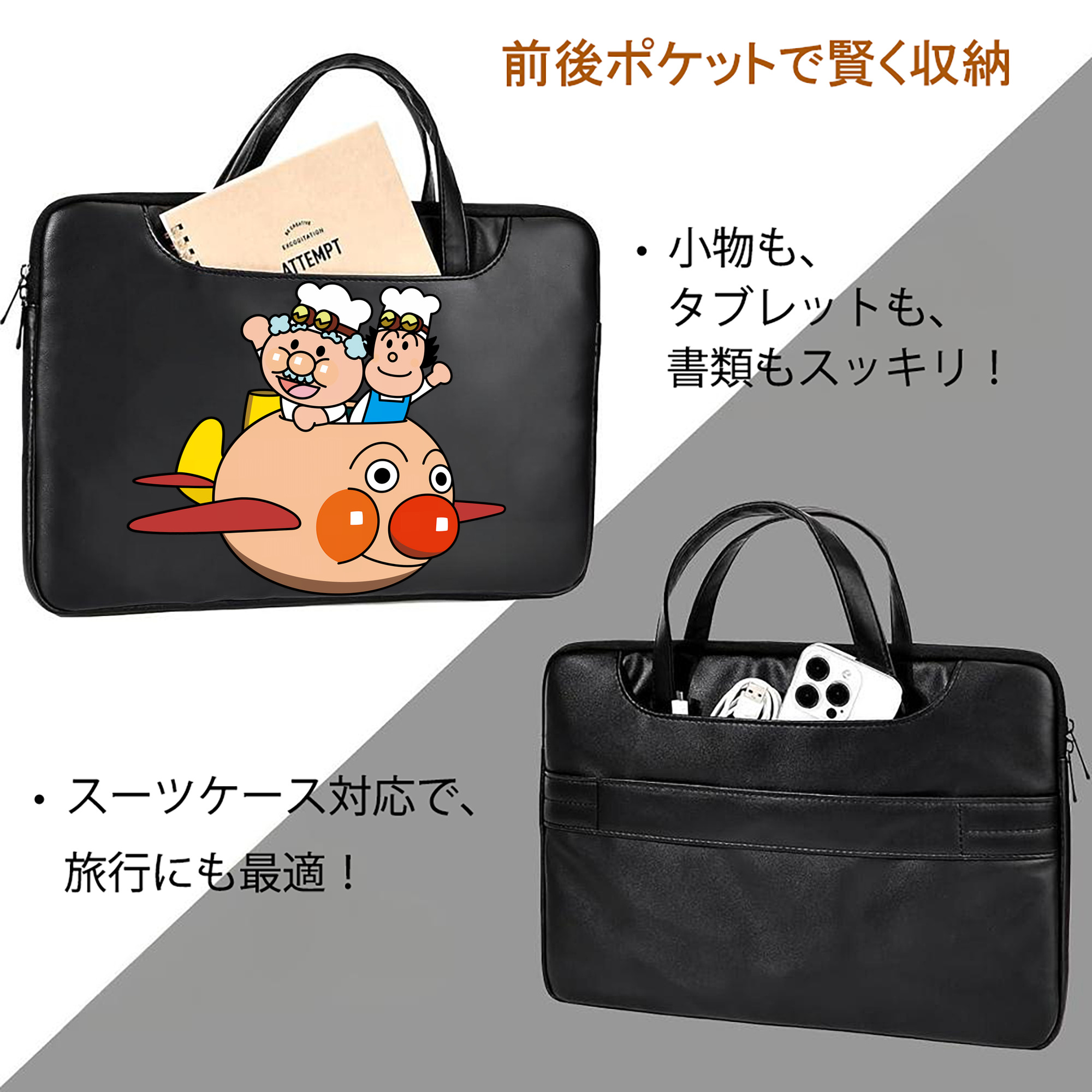 アンパンマン Anpanman レザーラップトップバッグ　ノートパソコンケース