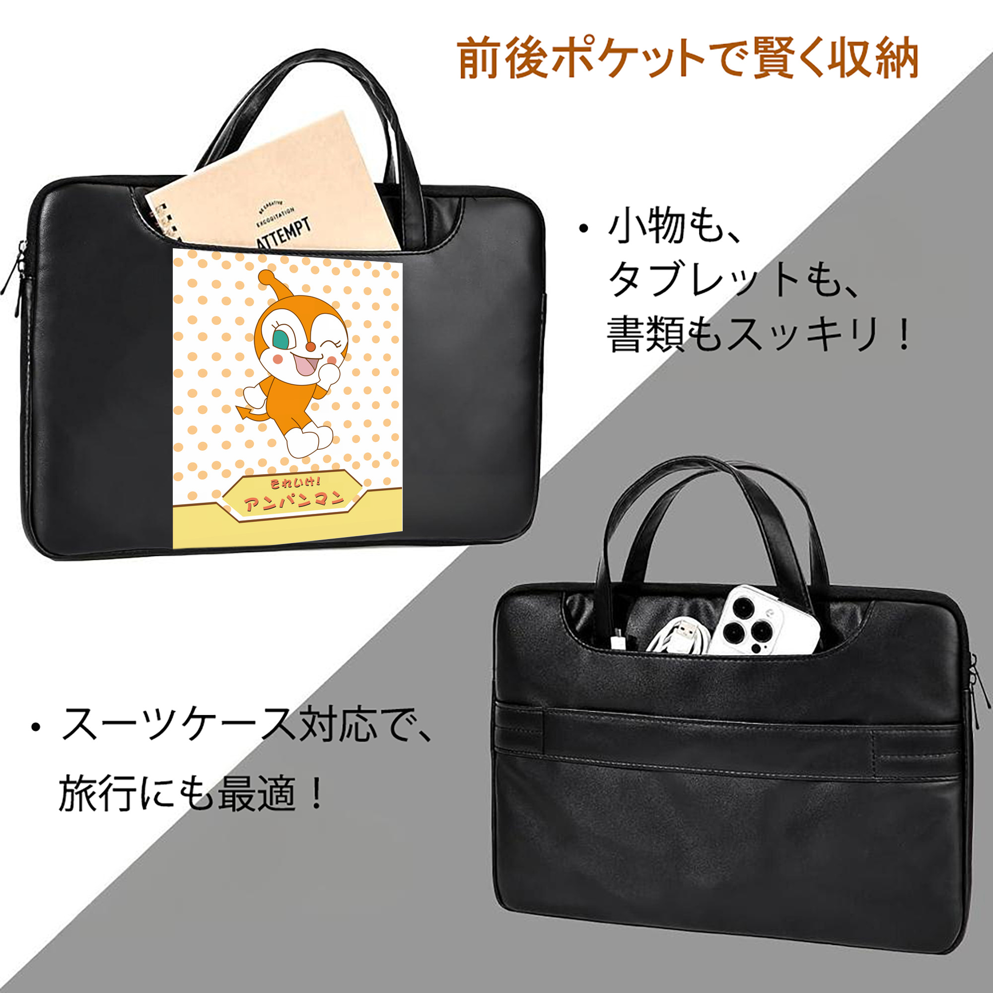アンパンマン Anpanman レザーラップトップバッグ　ノートパソコンケース