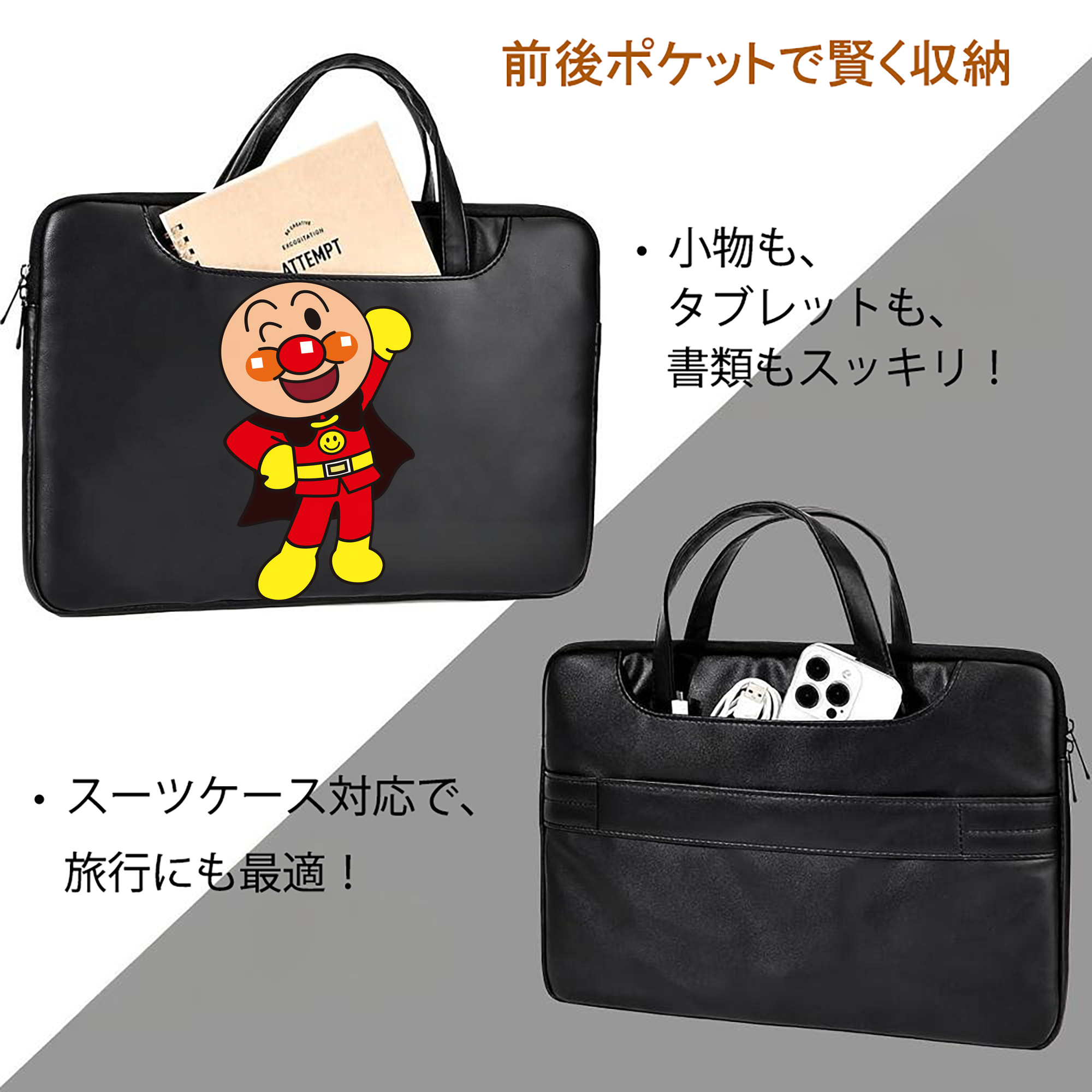 アンパンマン Anpanman レザーラップトップバッグ　ノートパソコンケース