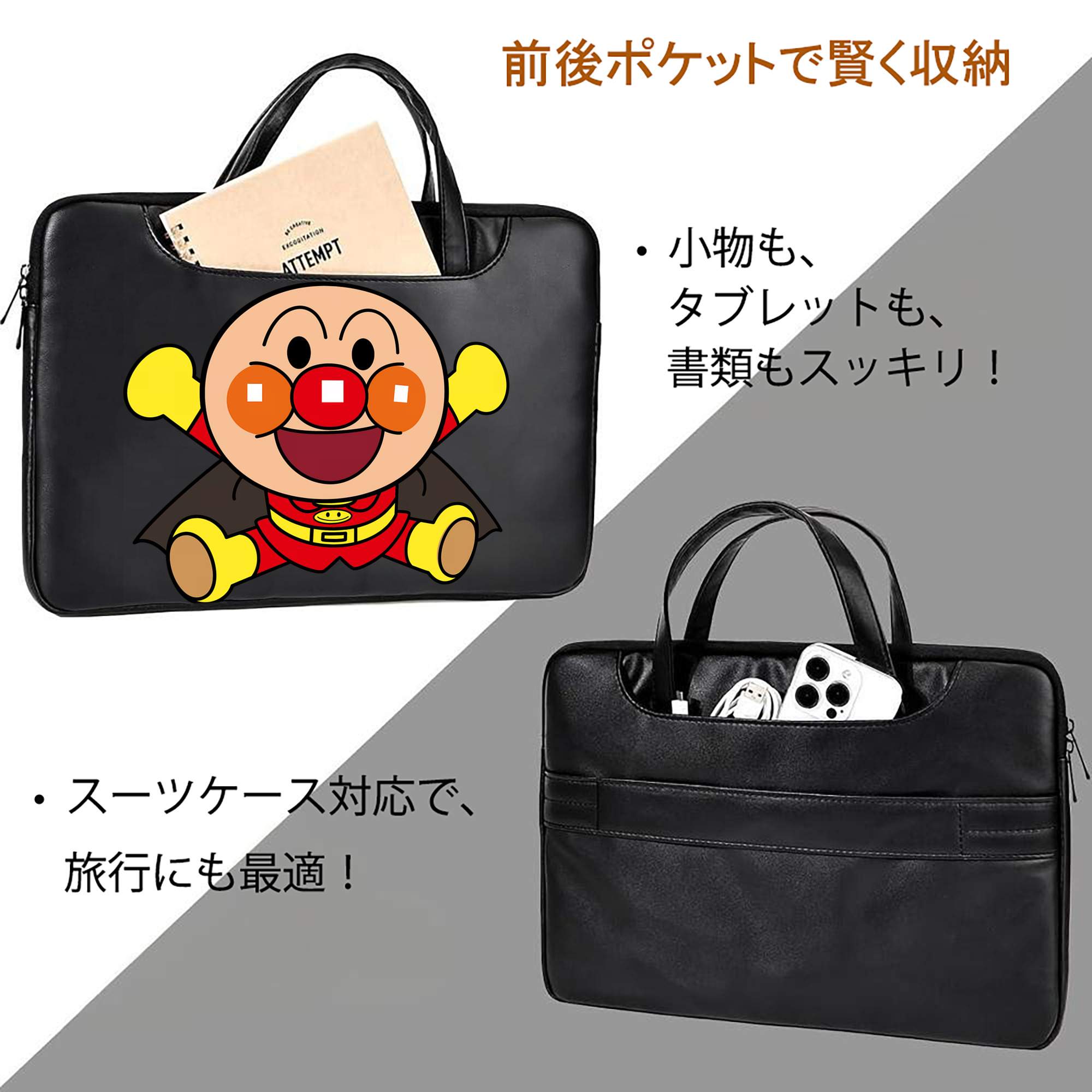 アンパンマン Anpanman レザーラップトップバッグ　ノートパソコンケース