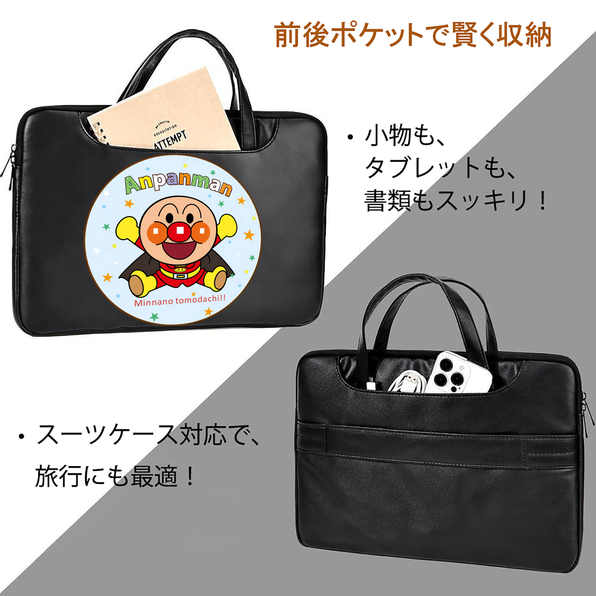 アンパンマン Anpanman レザーラップトップバッグ　ノートパソコンケース