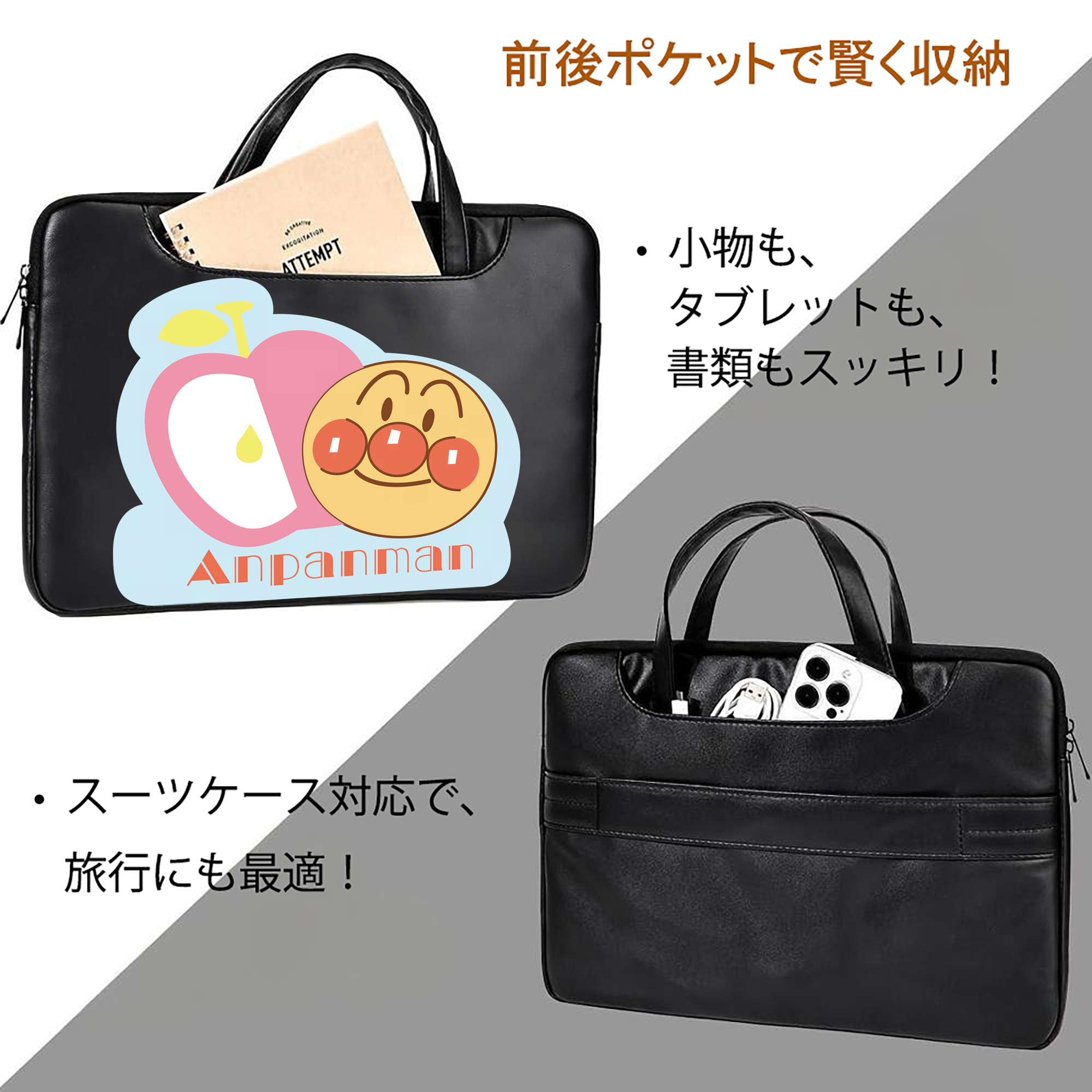 アンパンマン Anpanman レザーラップトップバッグ　ノートパソコンケース
