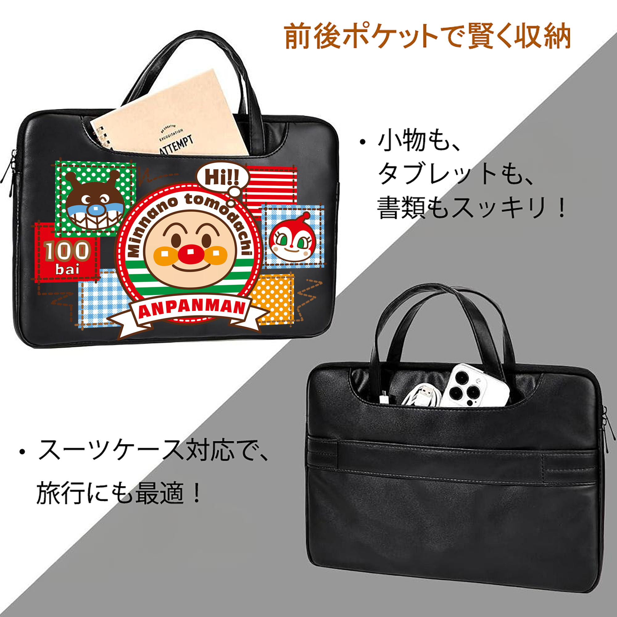 アンパンマン Anpanman レザーラップトップバッグ　ノートパソコンケース
