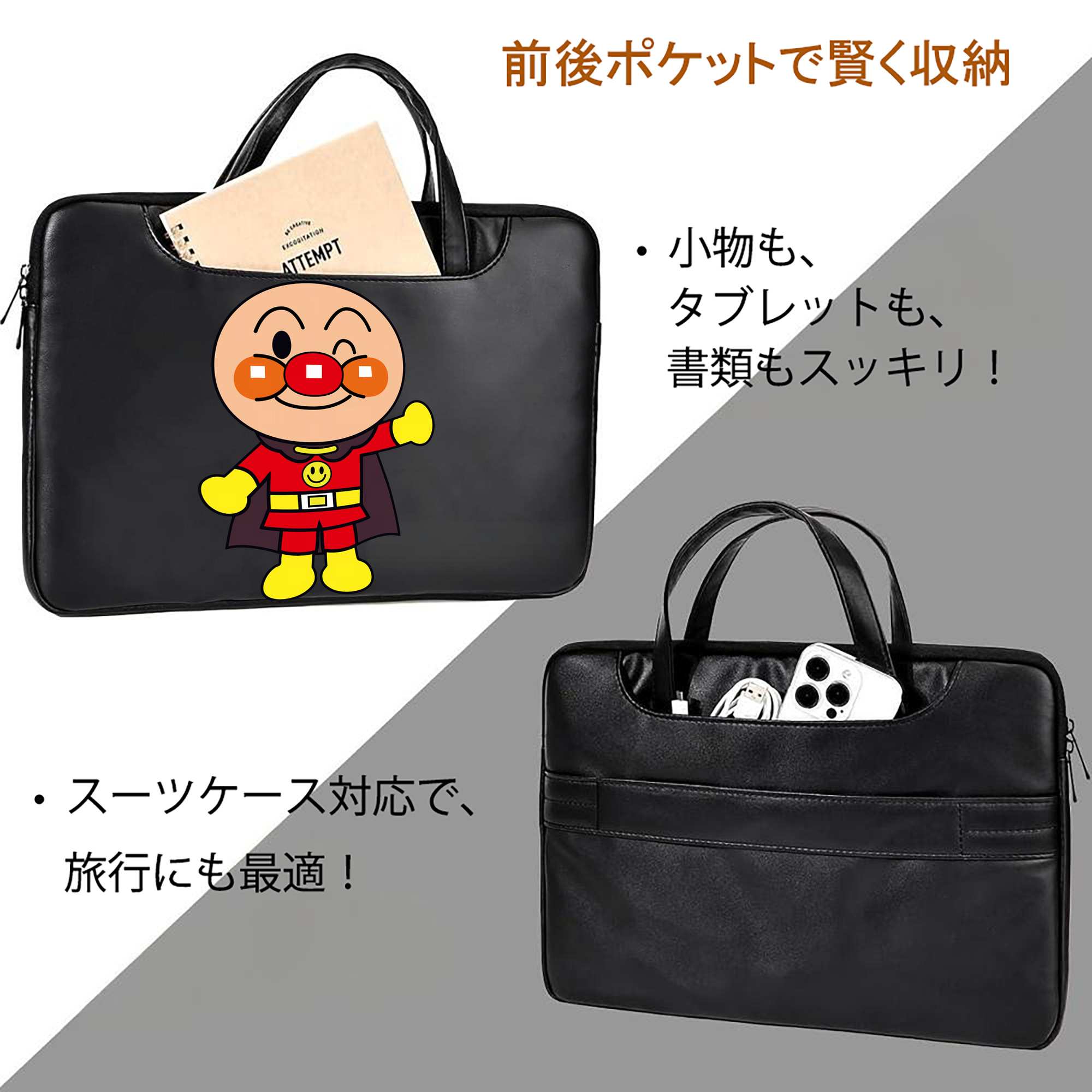 アンパンマン Anpanman レザーラップトップバッグ　ノートパソコンケース