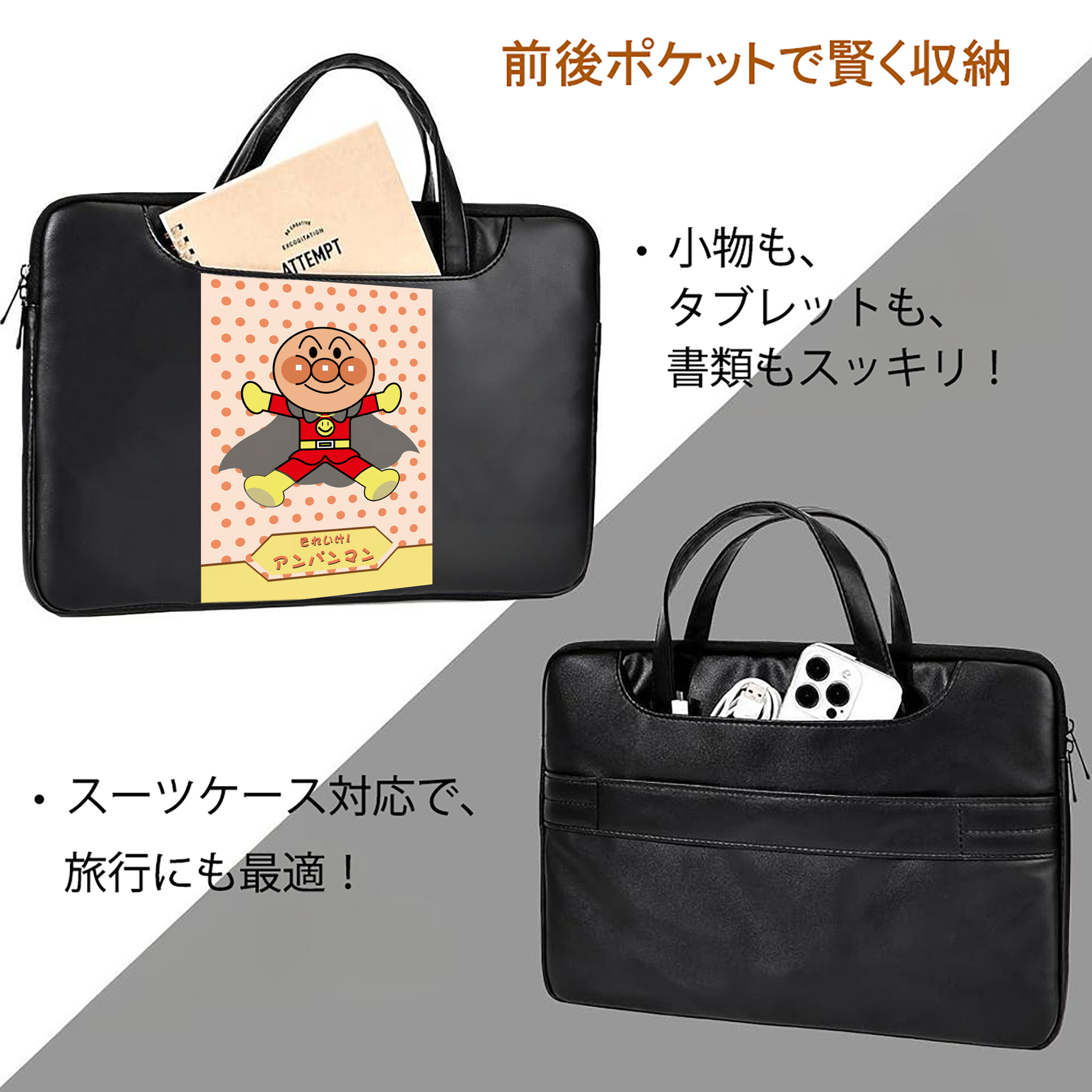 アンパンマン Anpanman レザーラップトップバッグ　ノートパソコンケース