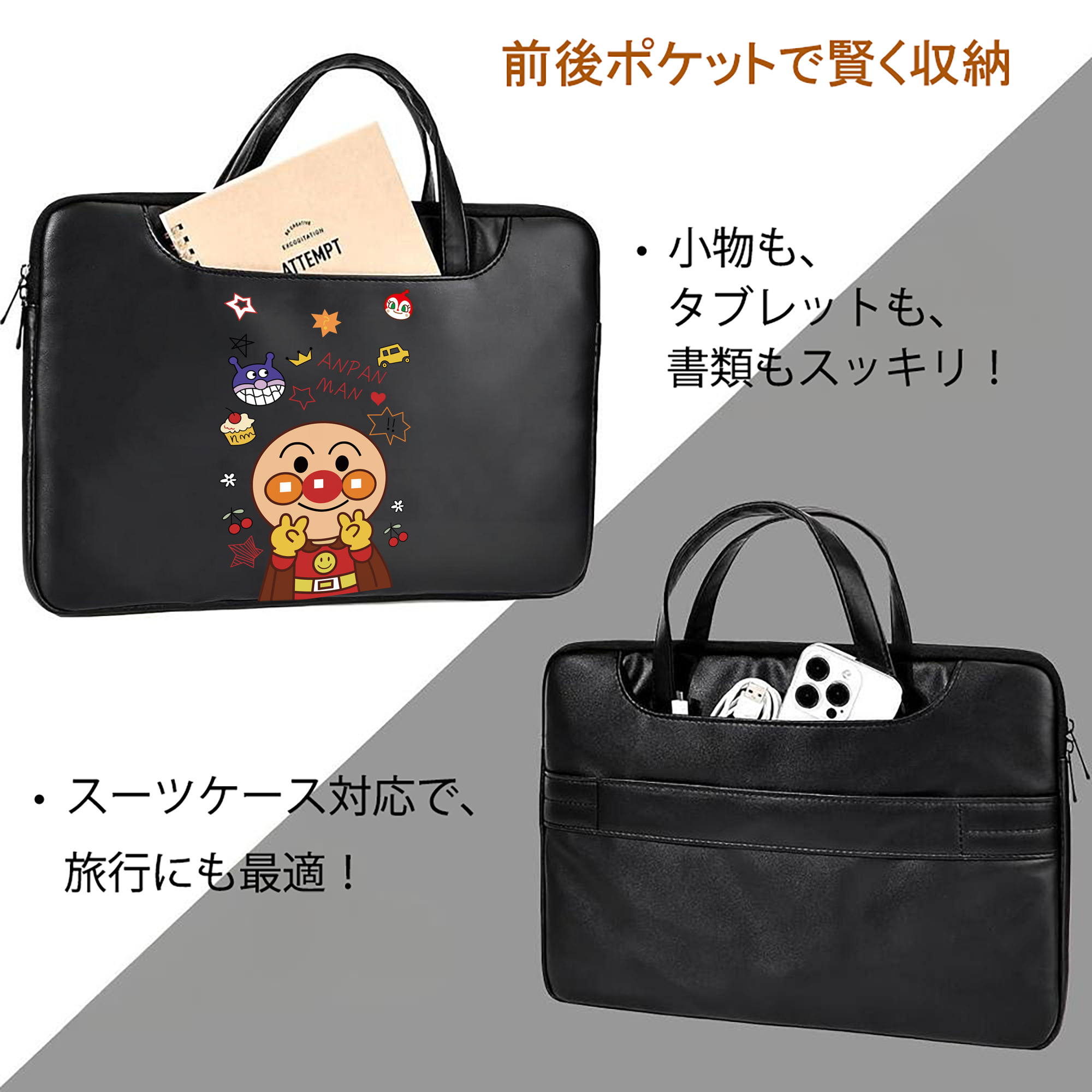 アンパンマン Anpanman レザーラップトップバッグ　ノートパソコンケース