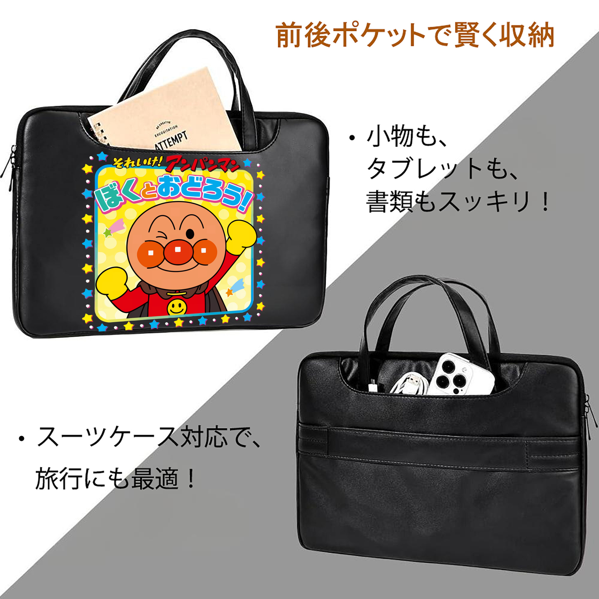 アンパンマン Anpanman レザーラップトップバッグ　ノートパソコンケース