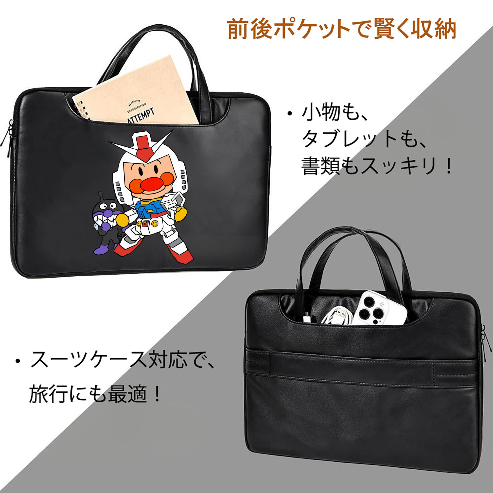 アンパンマン Anpanman レザーラップトップバッグ　ノートパソコンケース
