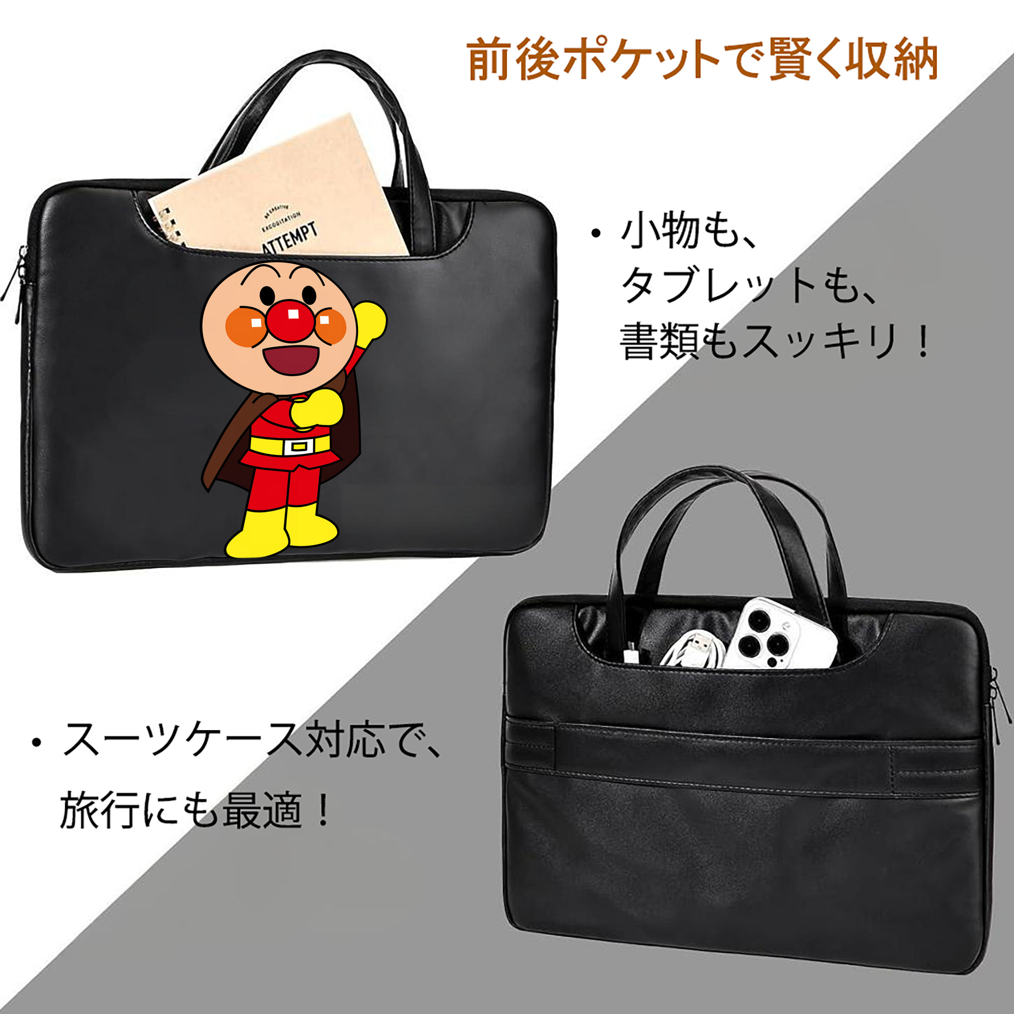 アンパンマン Anpanman レザーラップトップバッグ　ノートパソコンケース