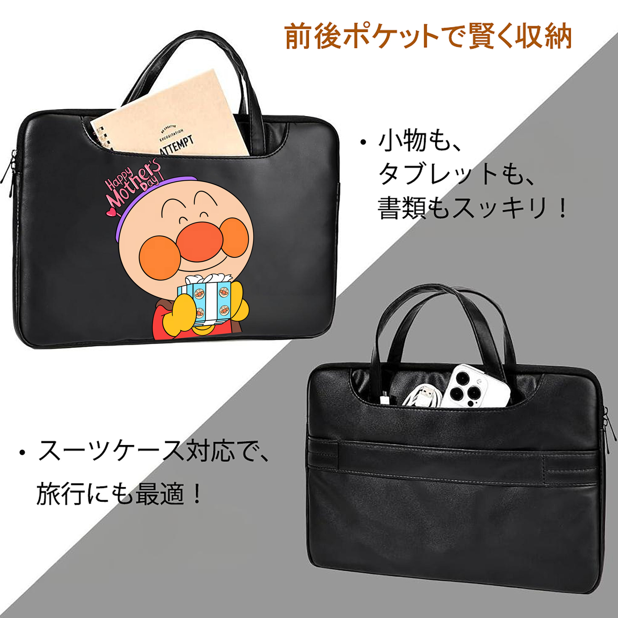 アンパンマン Anpanman レザーラップトップバッグ　ノートパソコンケース