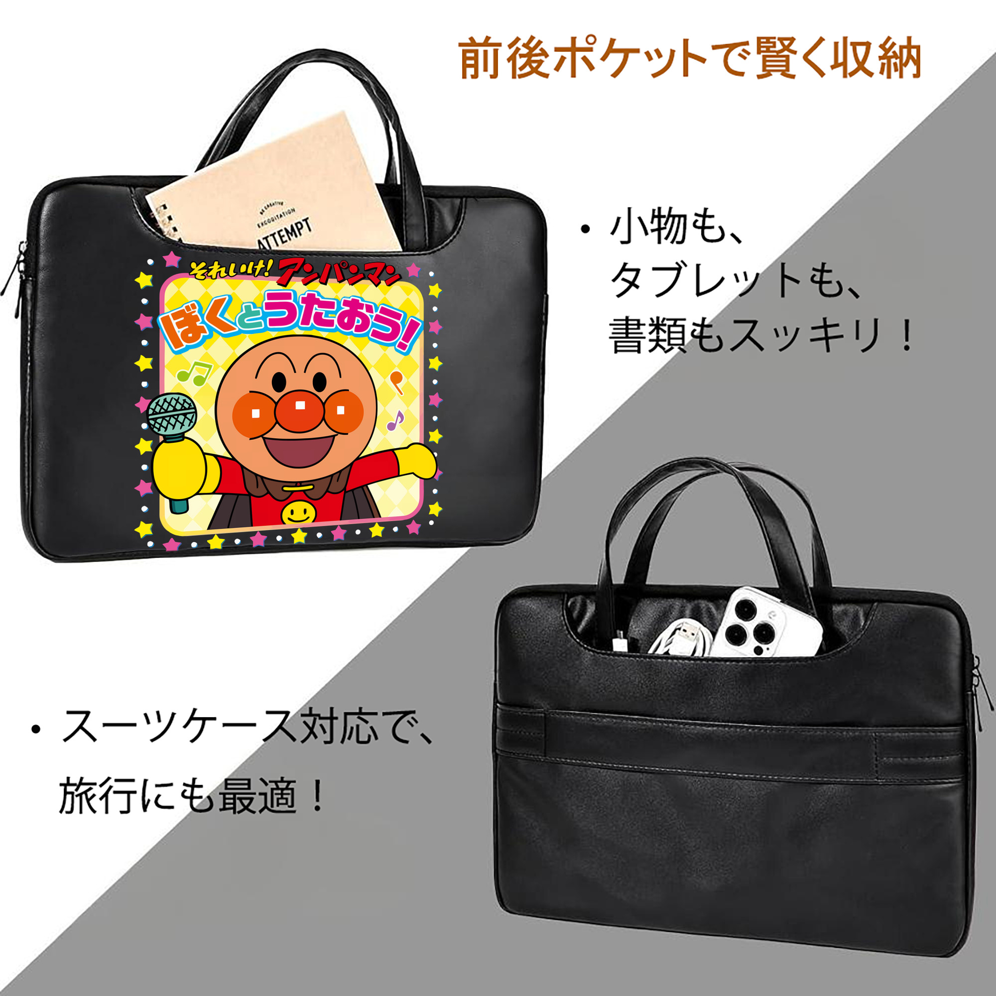 アンパンマン Anpanman レザーラップトップバッグ　ノートパソコンケース