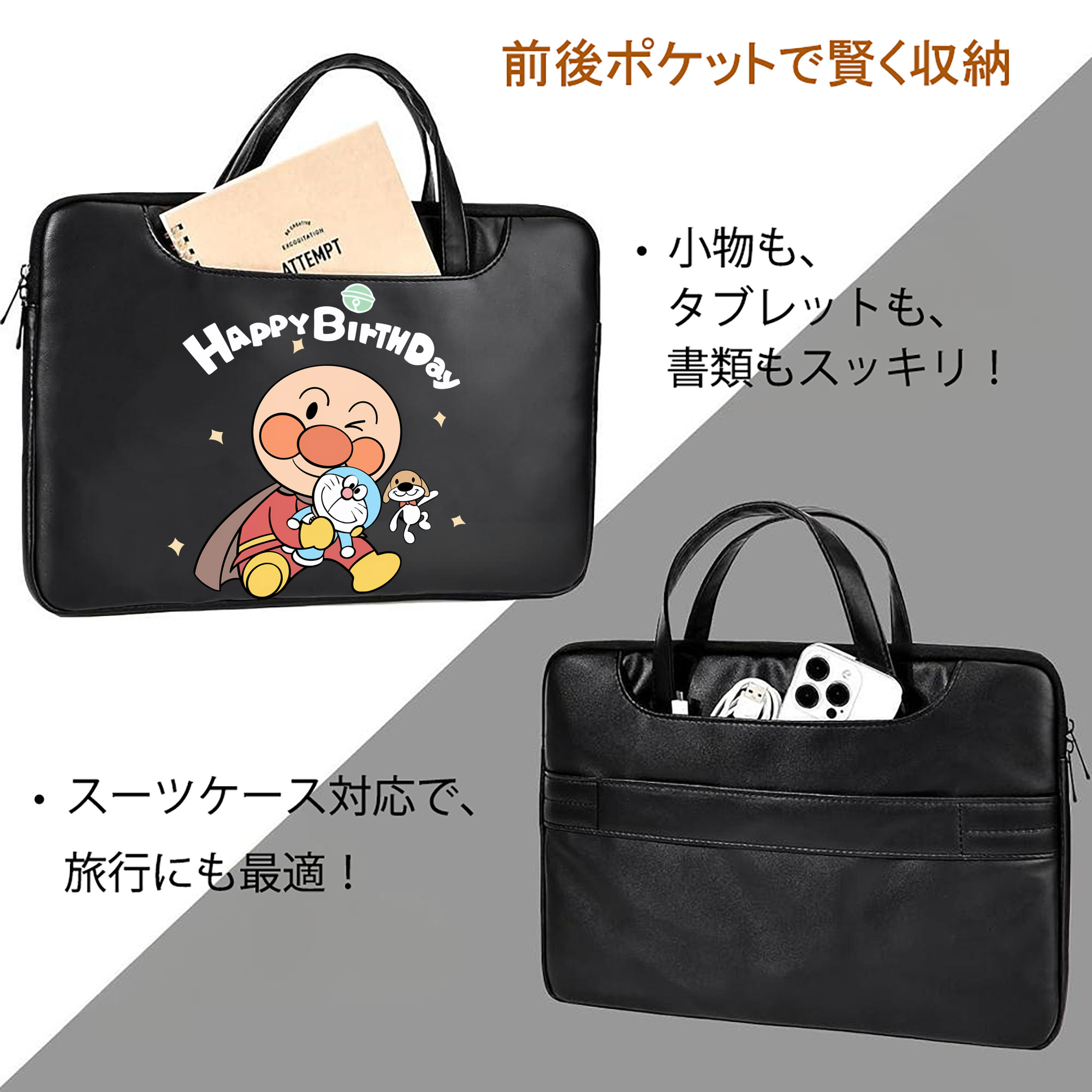 アンパンマン Anpanman レザーラップトップバッグ　ノートパソコンケース