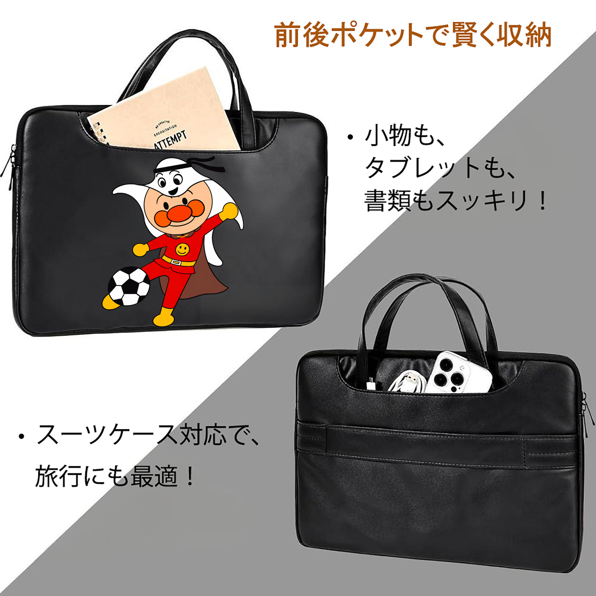 アンパンマン Anpanman レザーラップトップバッグ　ノートパソコンケース