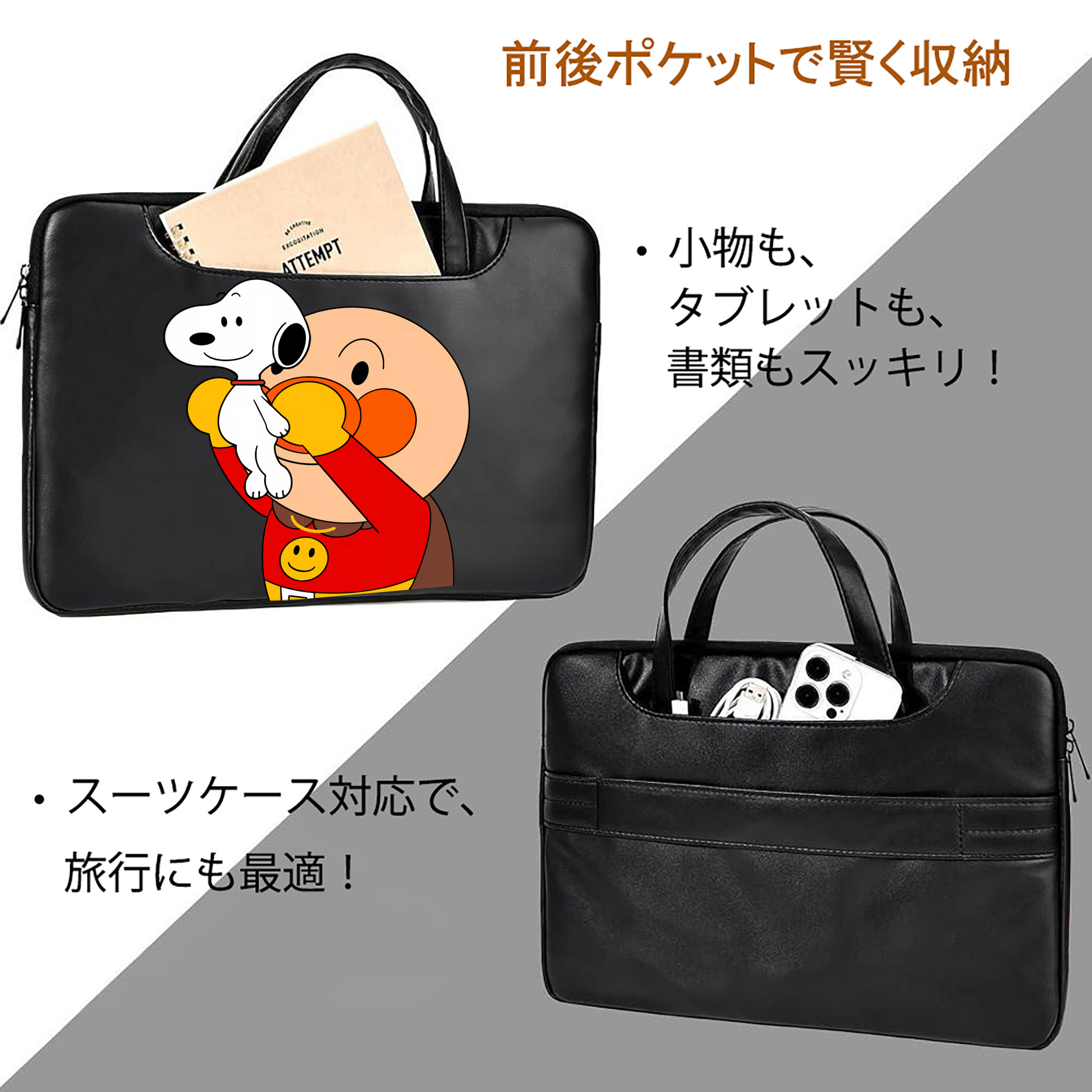 アンパンマン Anpanman レザーラップトップバッグ　ノートパソコンケース